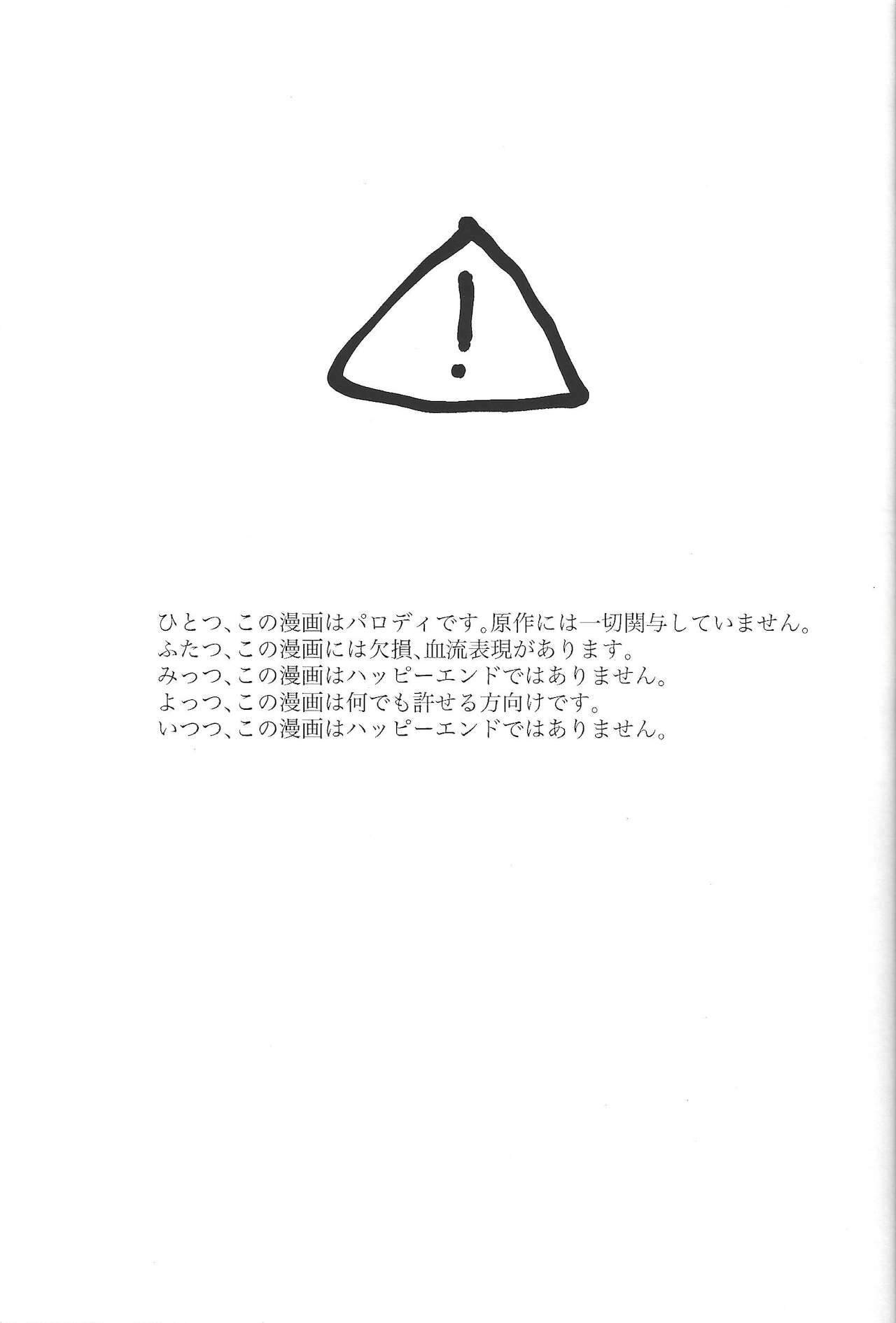 Koyoi kyokai no kane wa narazu page 2 full