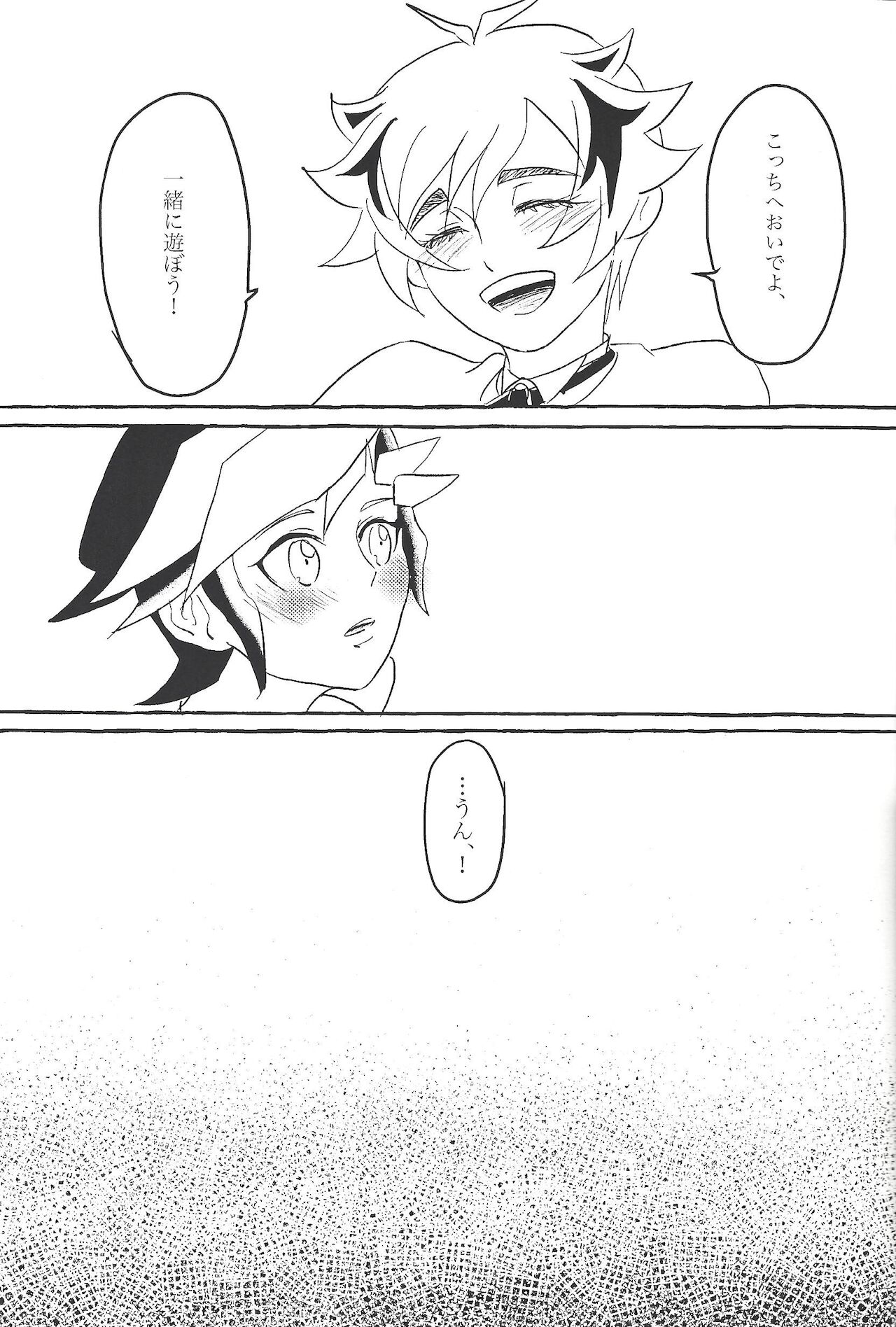 Koyoi kyokai no kane wa narazu page 4 full