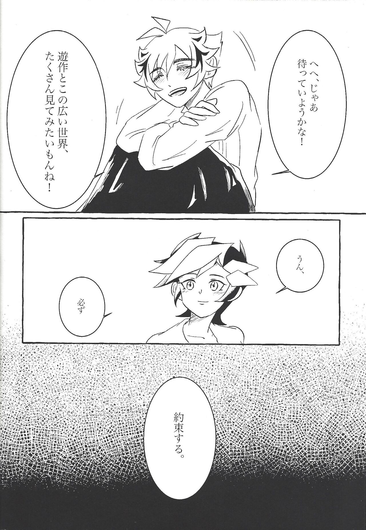 Koyoi kyokai no kane wa narazu page 7 full