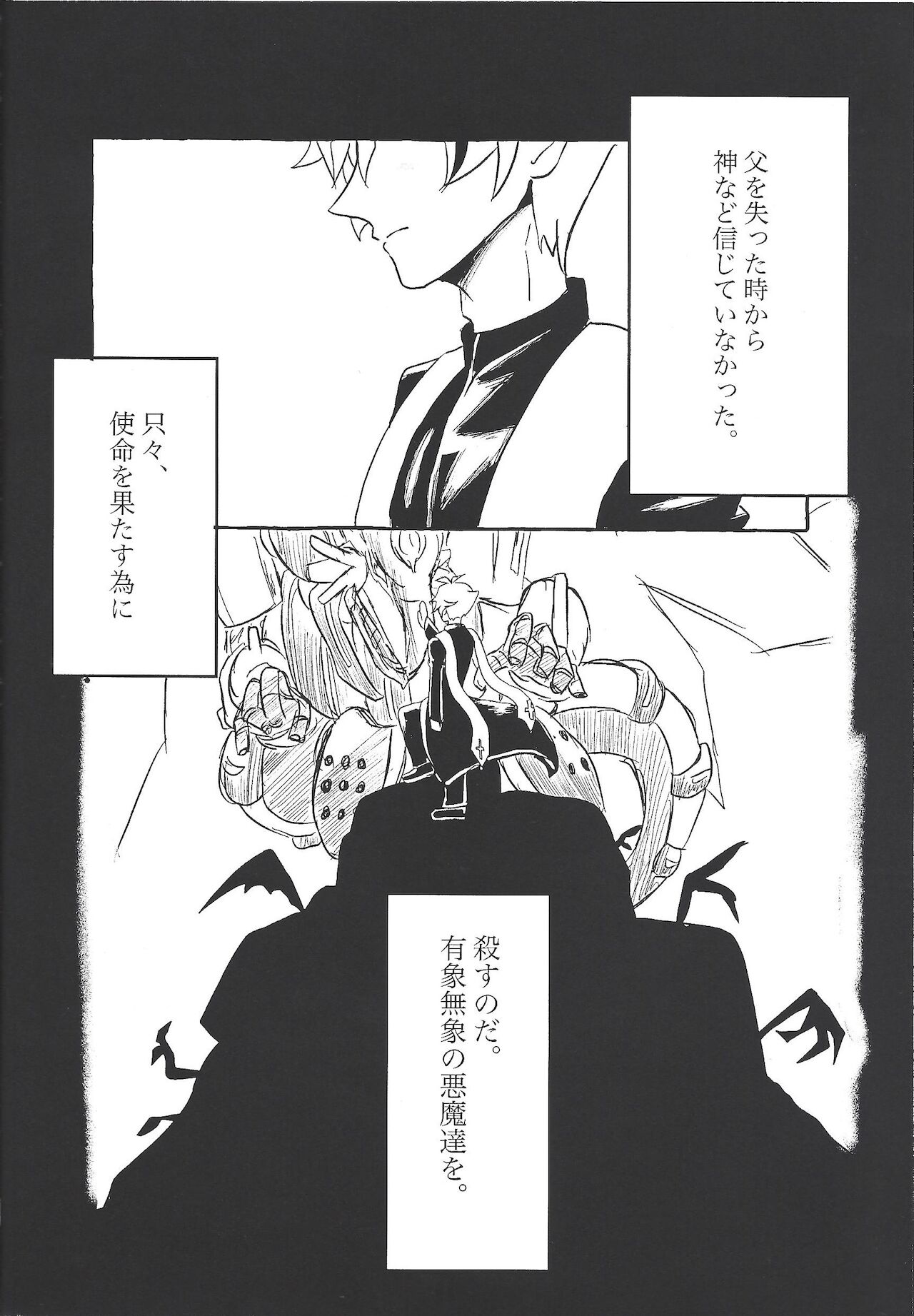 Koyoi kyokai no kane wa narazu page 9 full