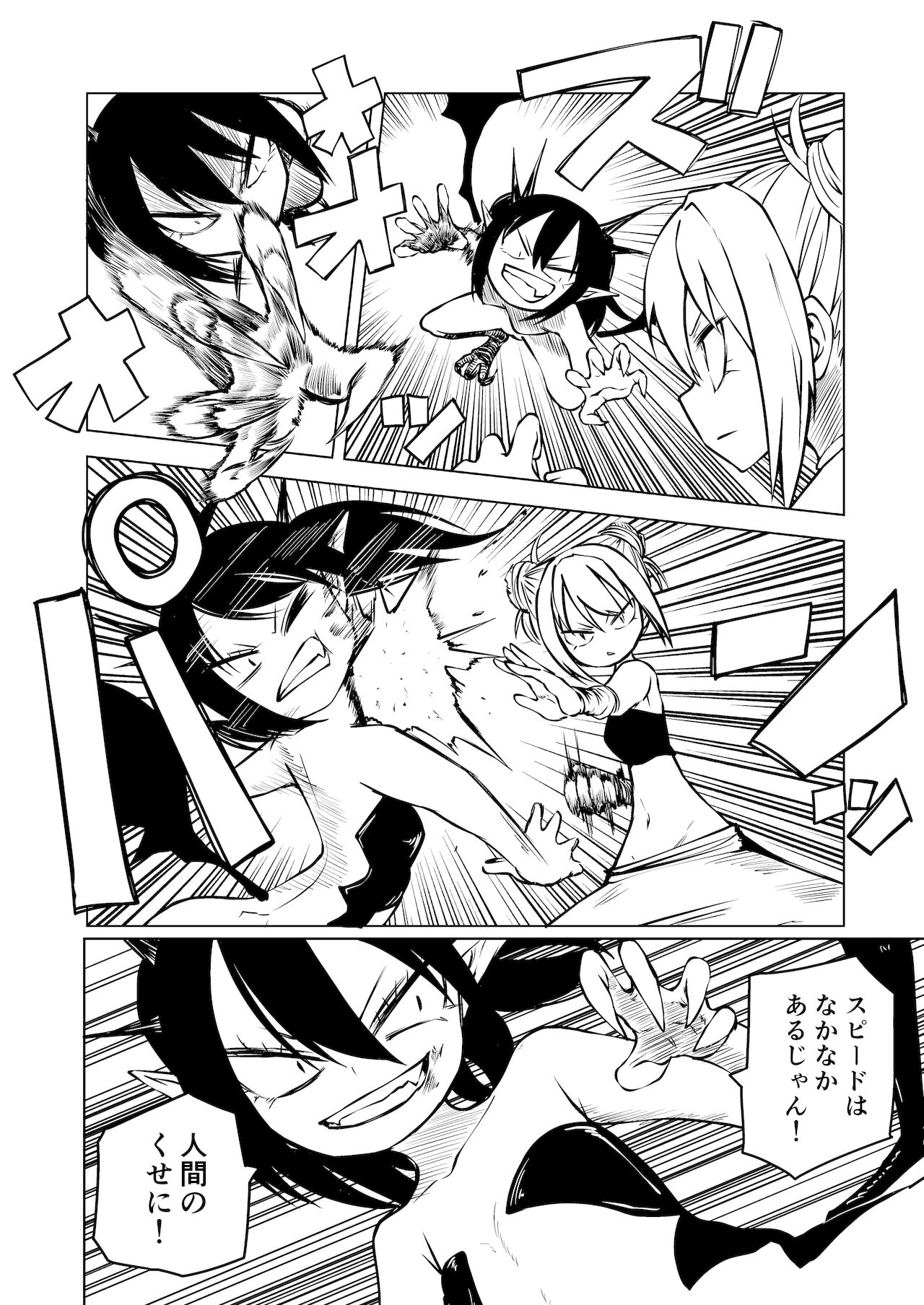 Tettei Buzama Haiboku Musume page 3 full