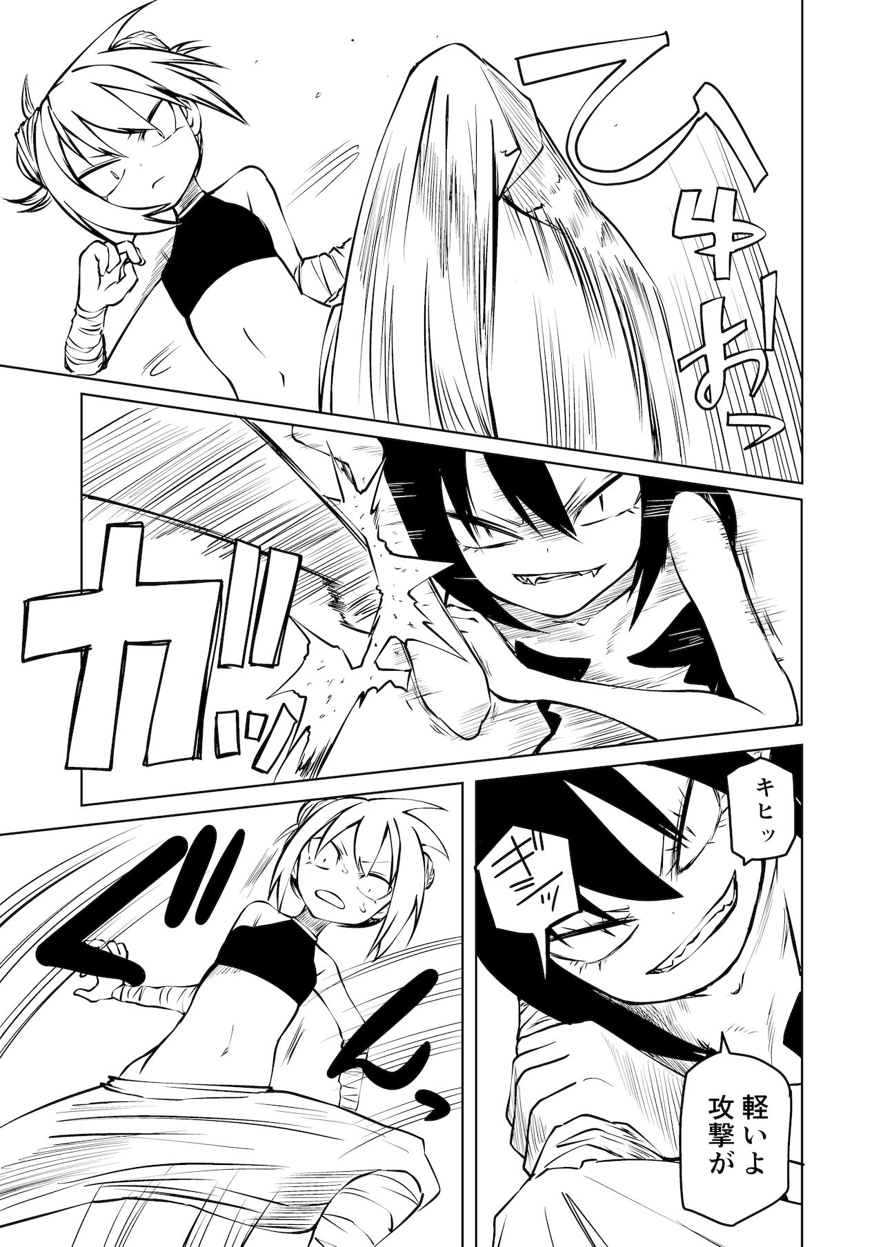 Tettei Buzama Haiboku Musume page 4 full