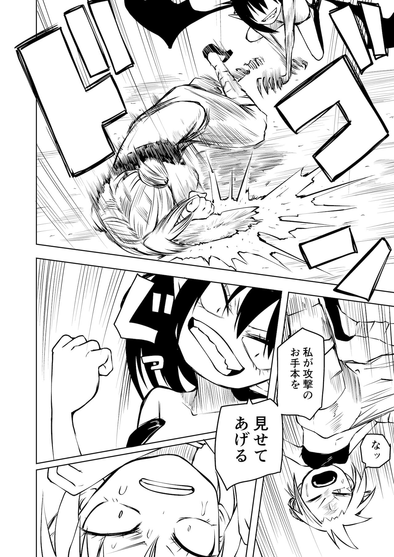 Tettei Buzama Haiboku Musume page 5 full