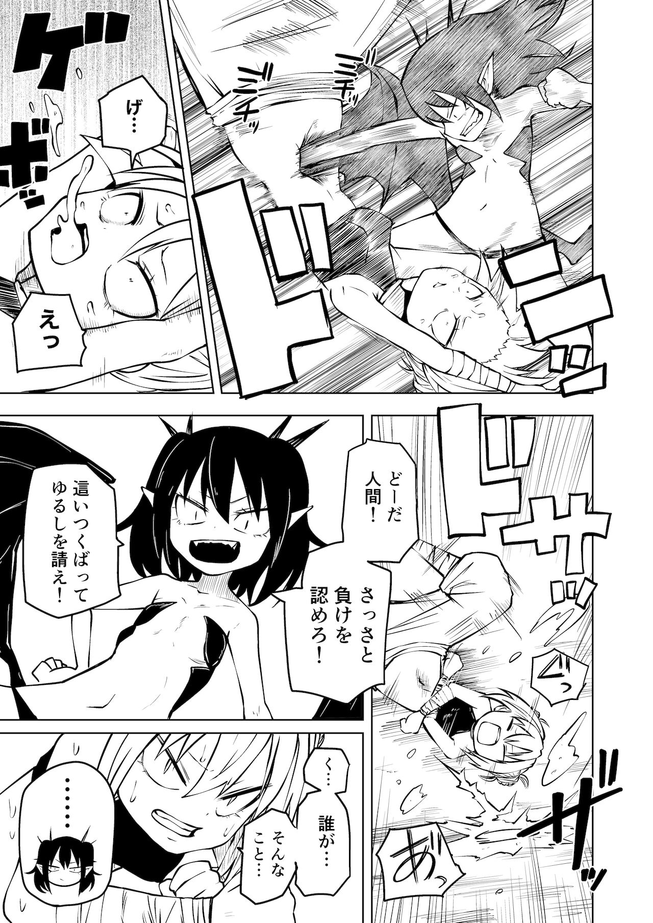 Tettei Buzama Haiboku Musume page 6 full