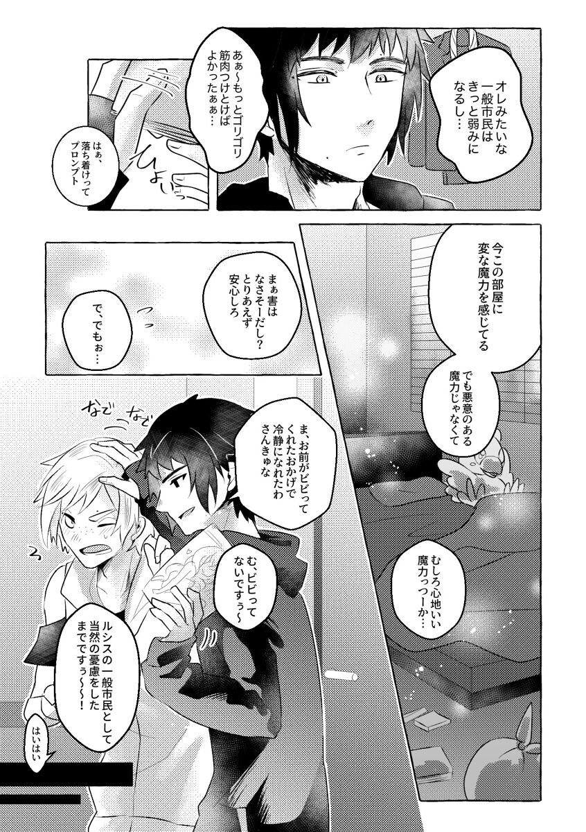 Nipple Mission! page 5 full