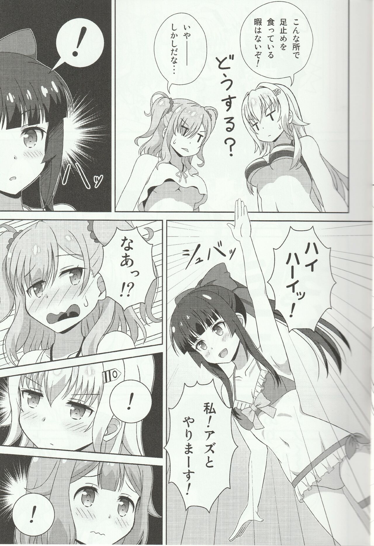Azuzu-Chan Tachi ga page 4 full