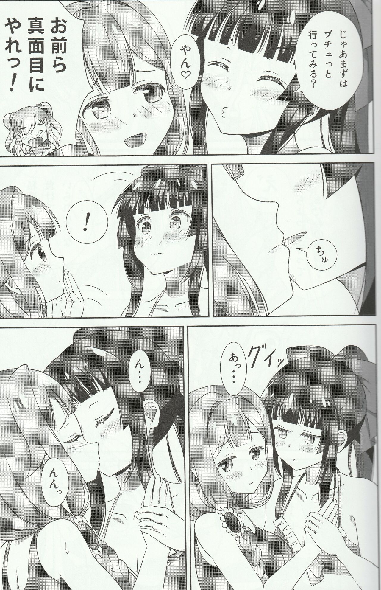 Azuzu-Chan Tachi ga page 8 full