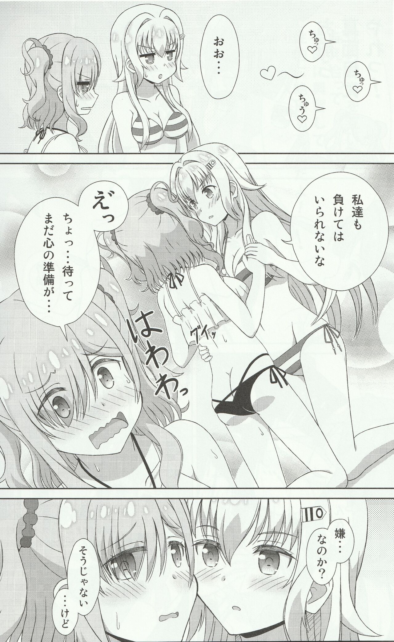 Azuzu-Chan Tachi ga page 9 full