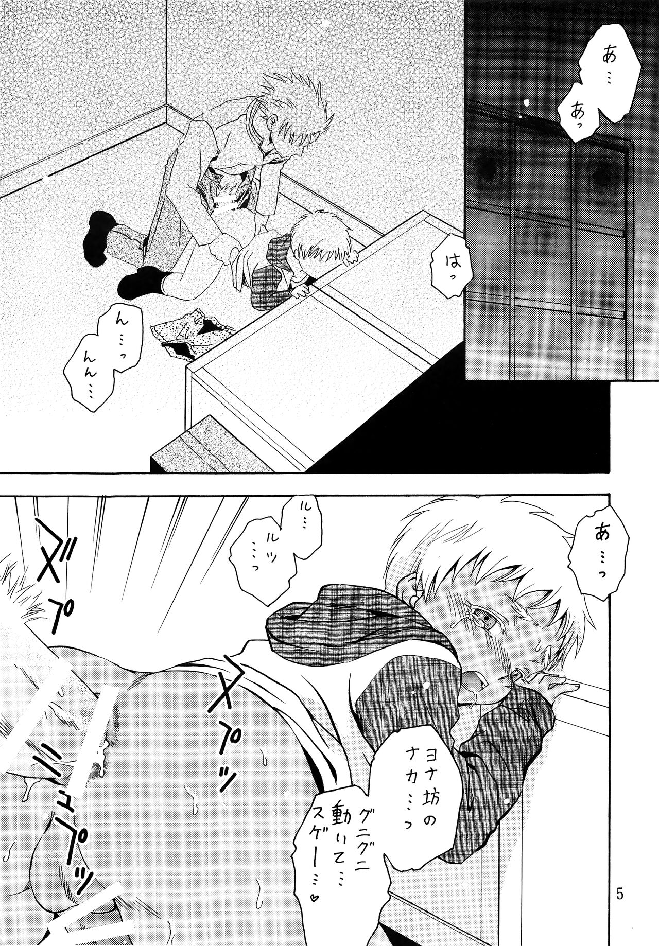 Hetare Sniper X Supadari Shounen-Hei page 4 full