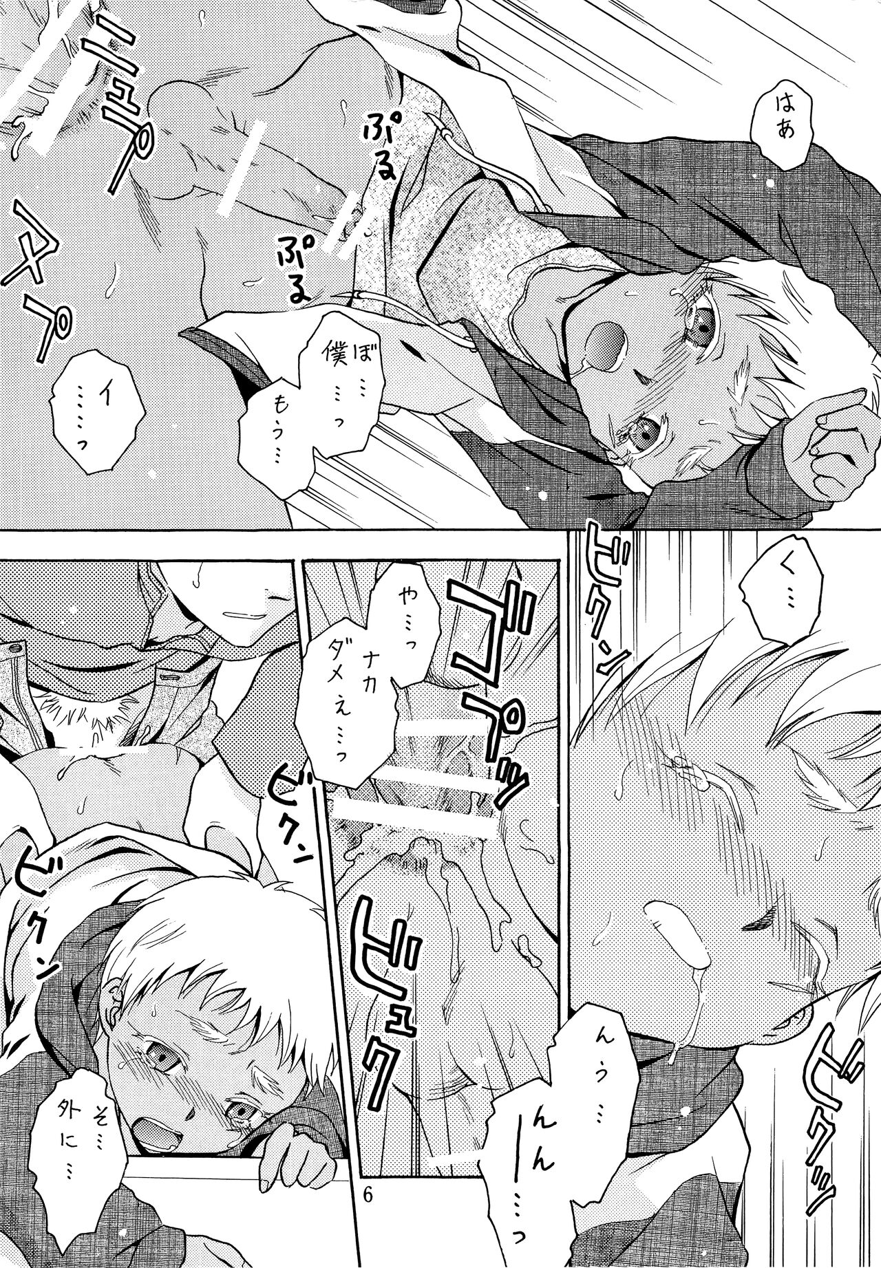 Hetare Sniper X Supadari Shounen-Hei page 5 full