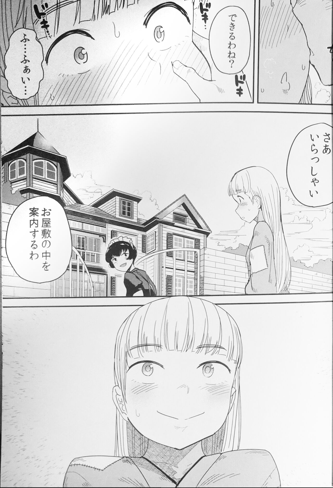 Tabe Maid 2 - Shihai Yoku Hen page 4 full