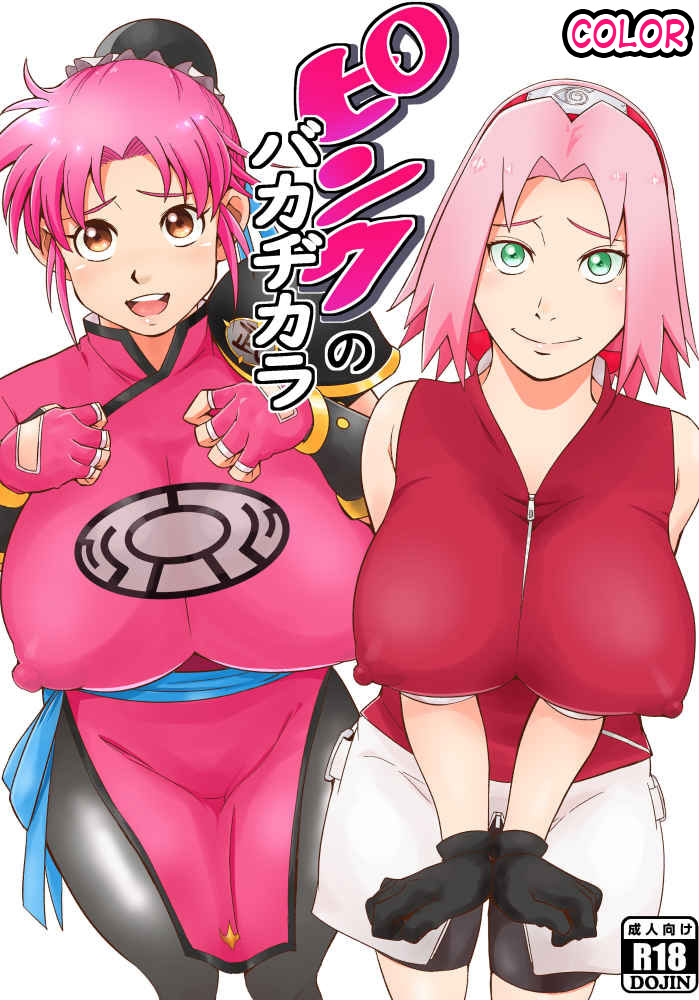 Pink Baccarat Sakura page 1 full