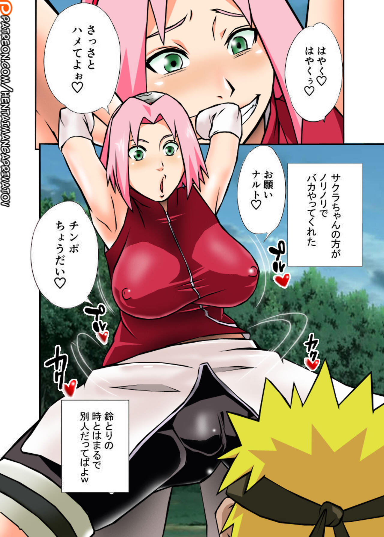 Pink Baccarat Sakura page 4 full