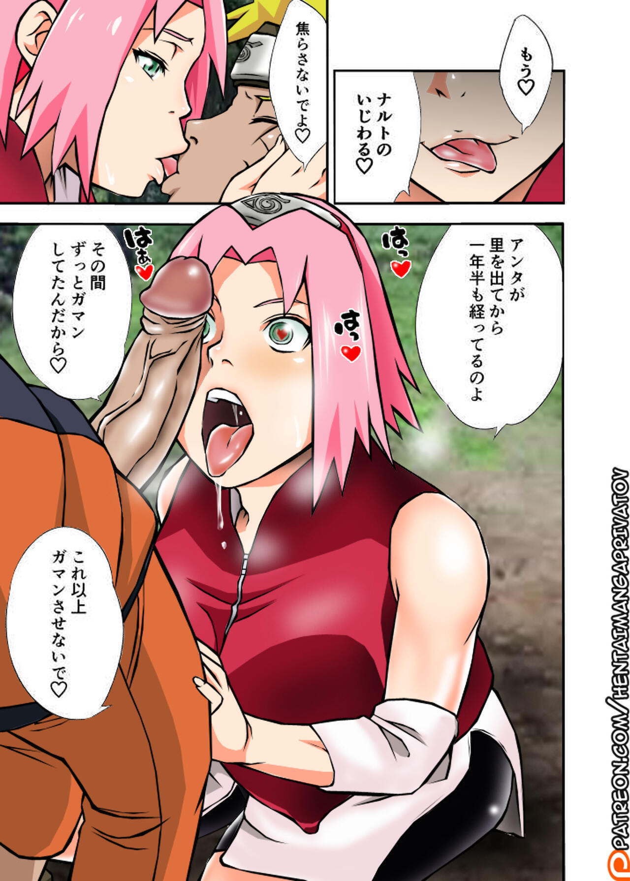 Pink Baccarat Sakura page 5 full