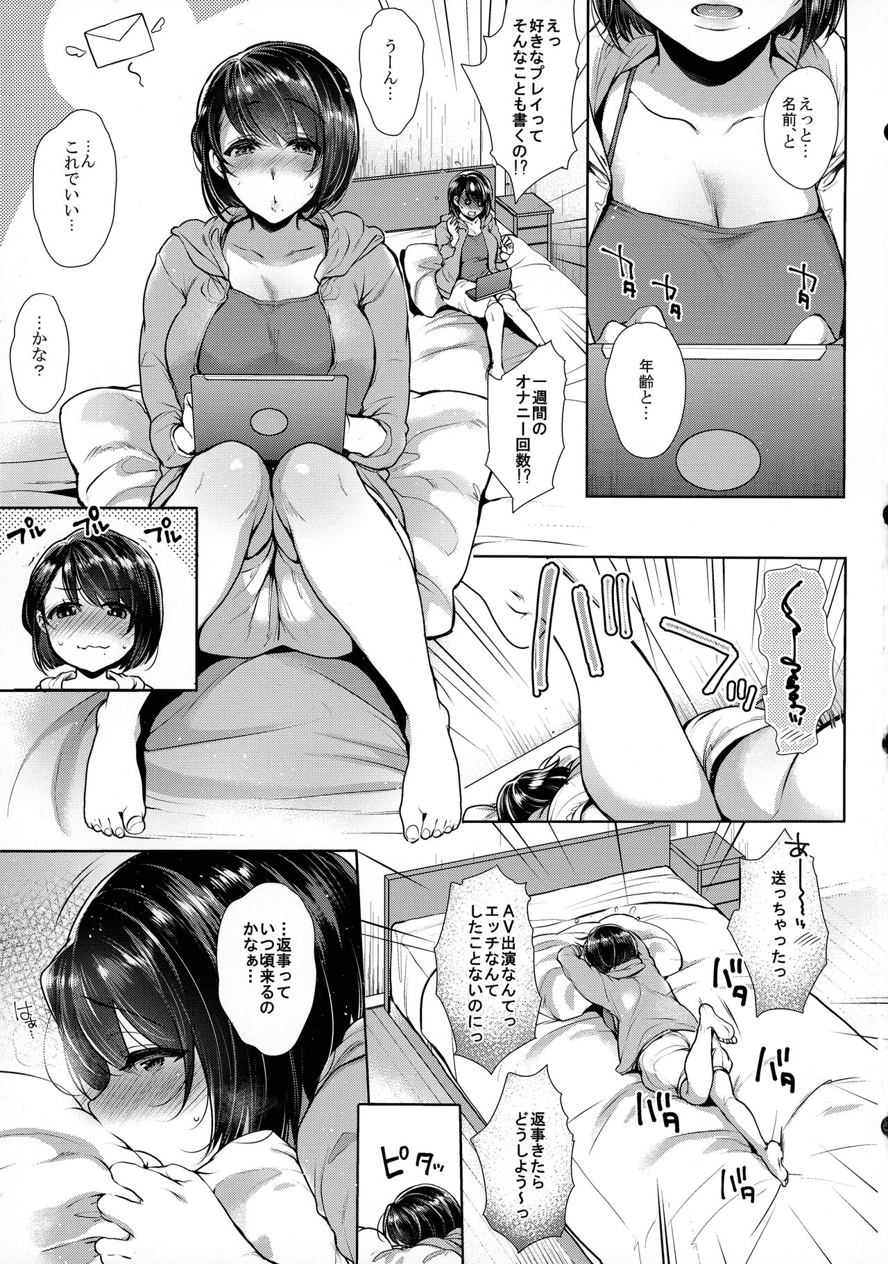 G-cup Kyokon Doutei Shojo na Seiso-kei Futanari Oneesan Nanao Soushuuhen page 5 full