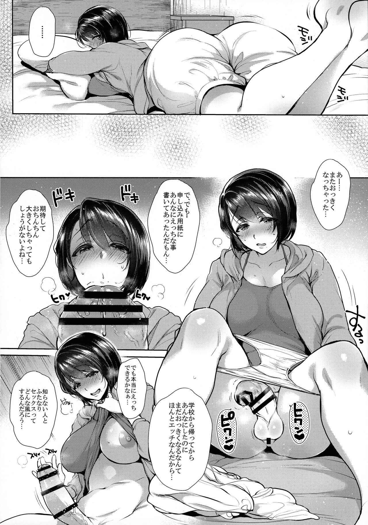 G-cup Kyokon Doutei Shojo na Seiso-kei Futanari Oneesan Nanao Soushuuhen page 6 full