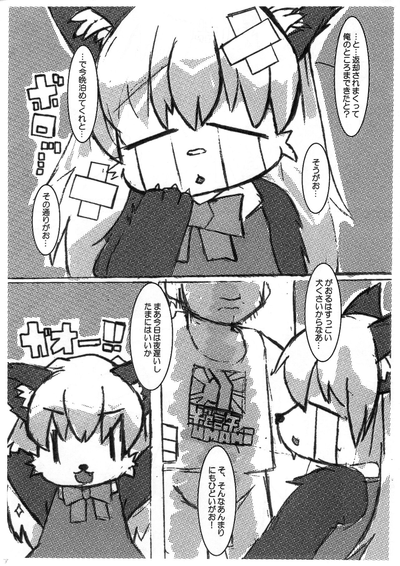 Sokuyhenkyaku… Sono mae ni page 2 full