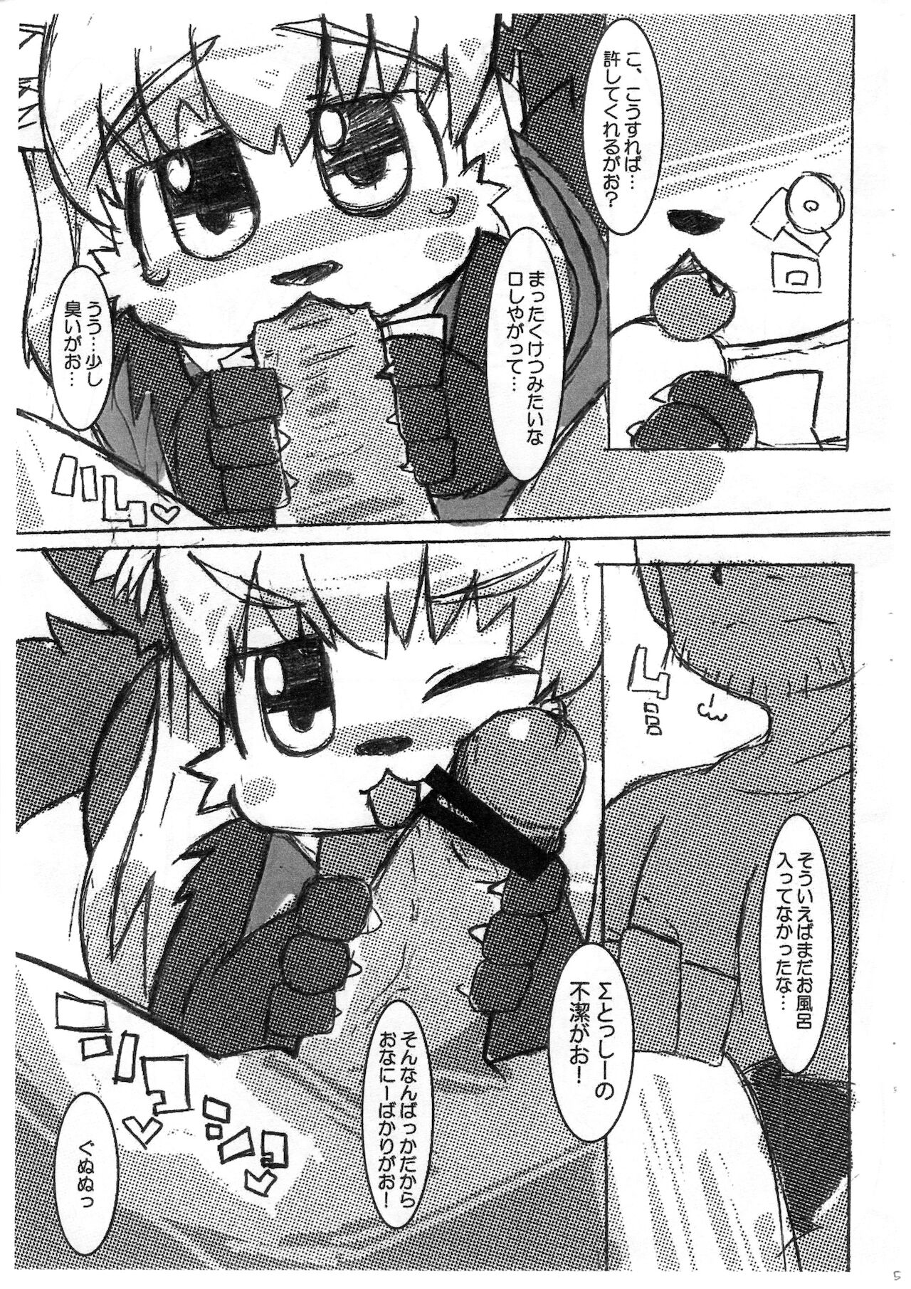 Sokuyhenkyaku… Sono mae ni page 4 full