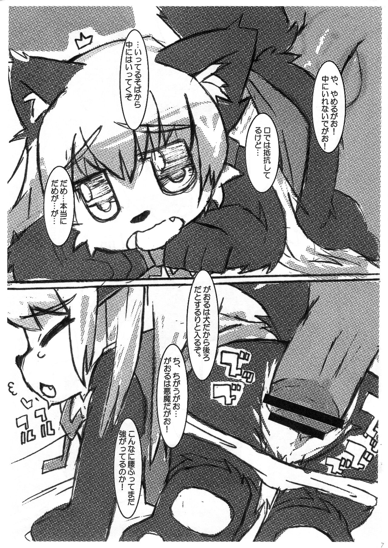 Sokuyhenkyaku… Sono mae ni page 6 full