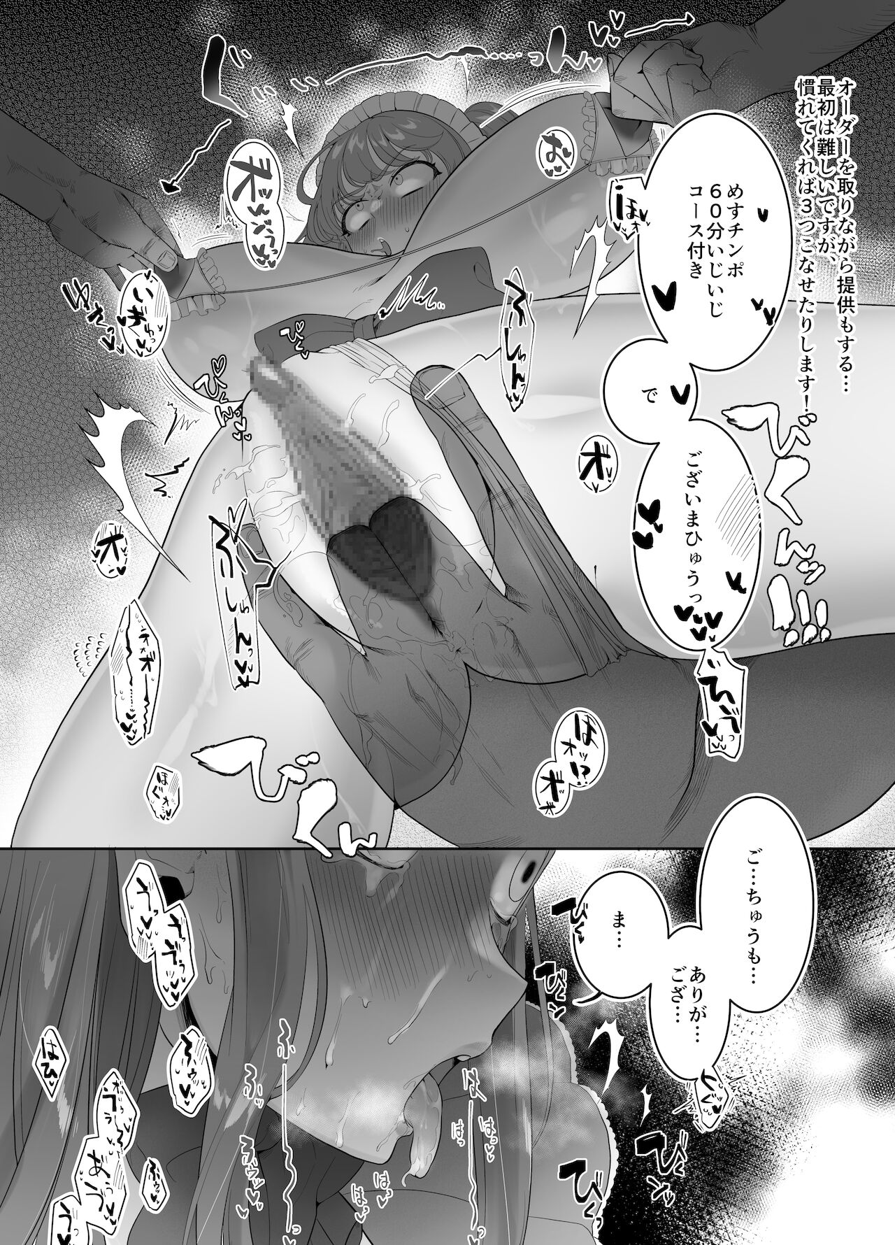 Maid Café Chichi Yura Cheki 1-mai 1500-en 1-maime page 10 full