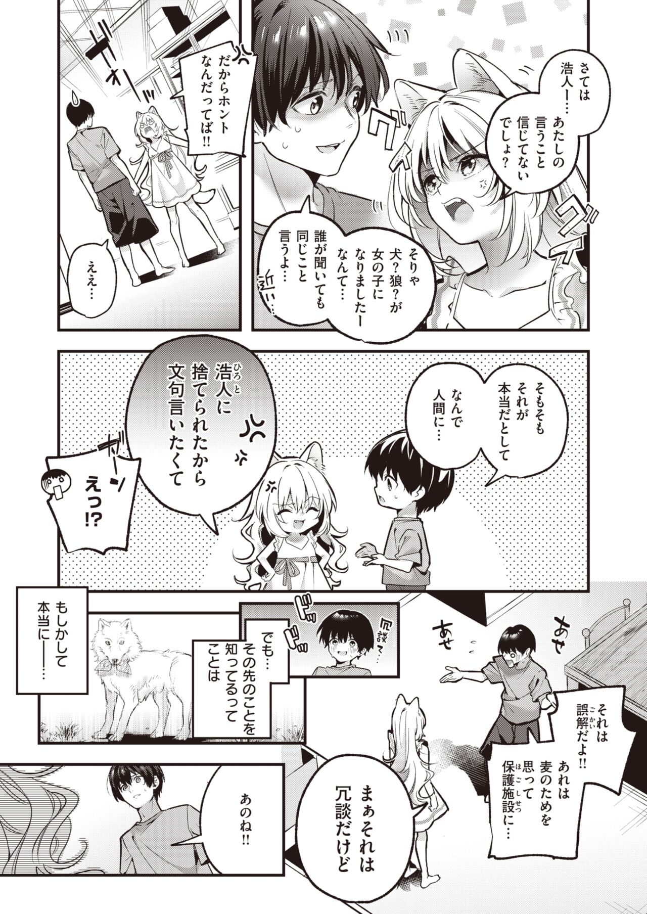 WEEKLY Kairakuten 2022 No.09 page 10 full