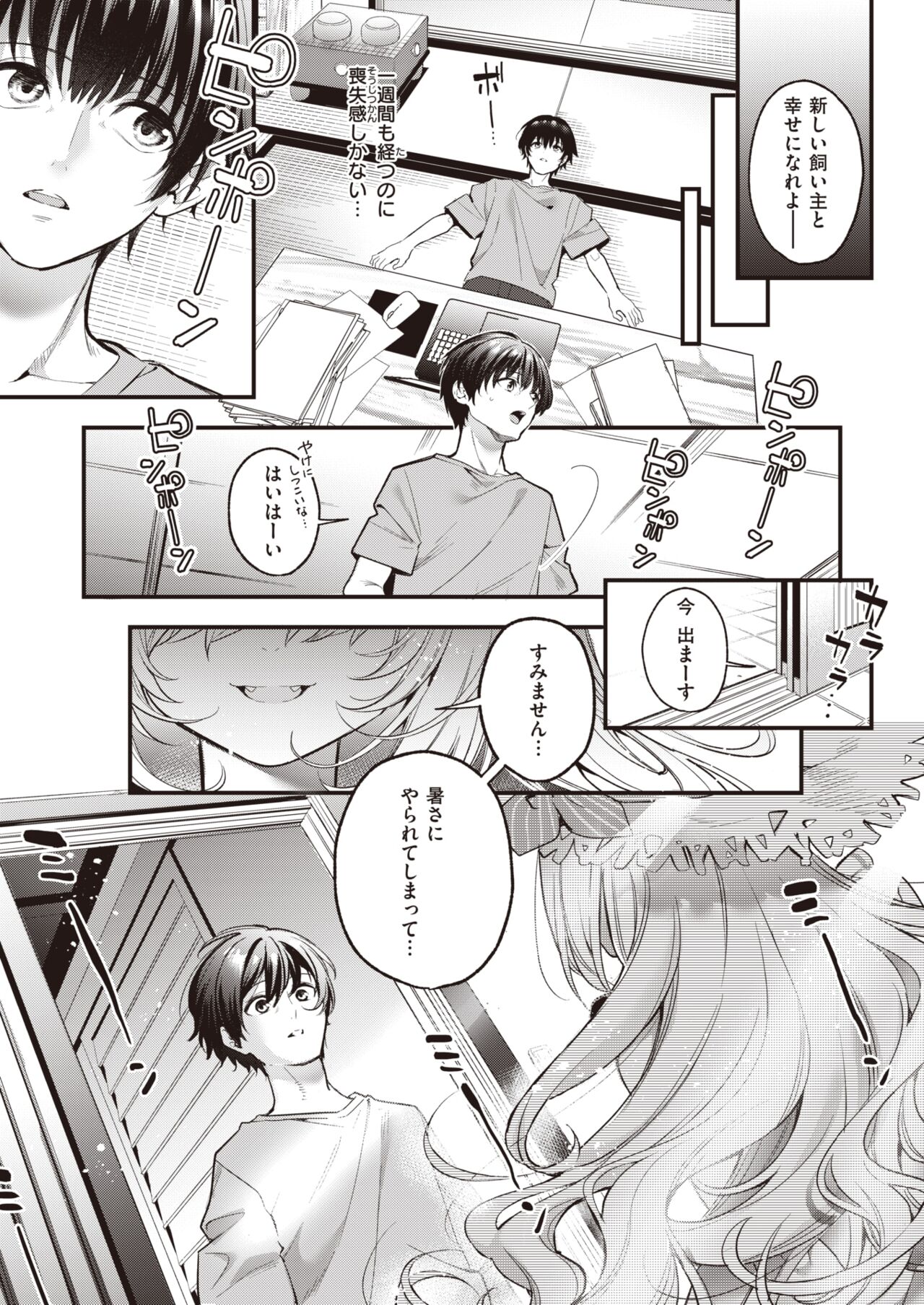 WEEKLY Kairakuten 2022 No.09 page 4 full