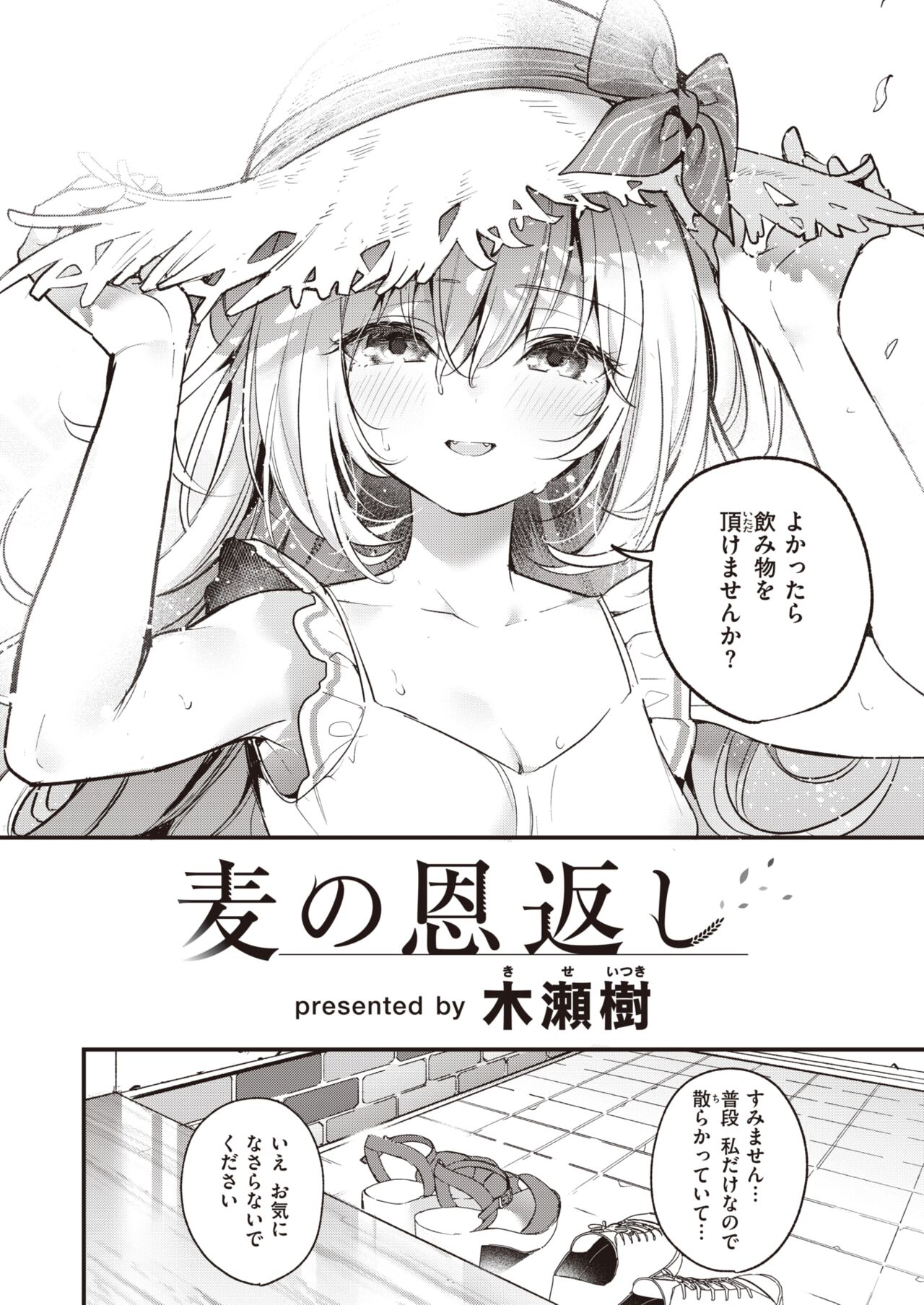 WEEKLY Kairakuten 2022 No.09 page 5 full