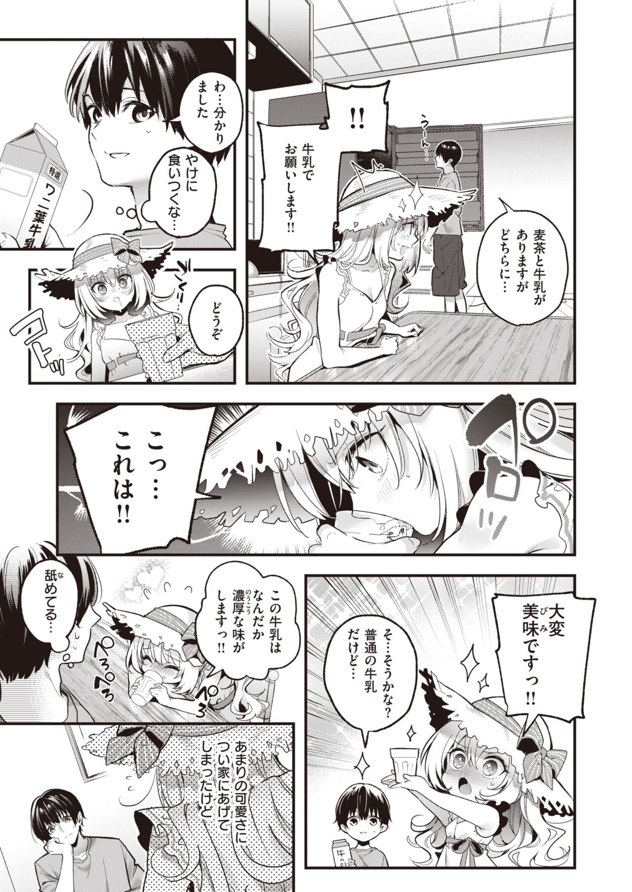 WEEKLY Kairakuten 2022 No.09 page 6 full
