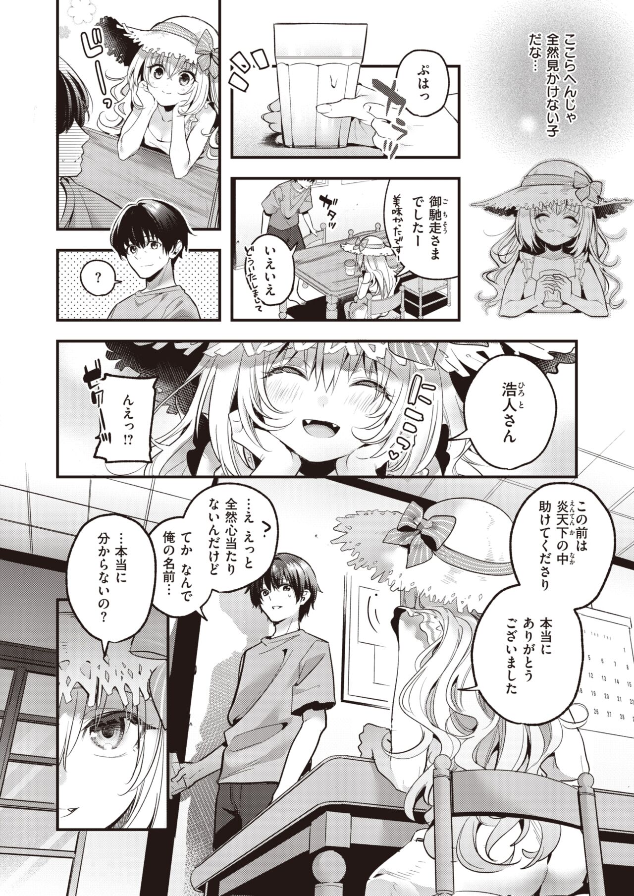 WEEKLY Kairakuten 2022 No.09 page 7 full