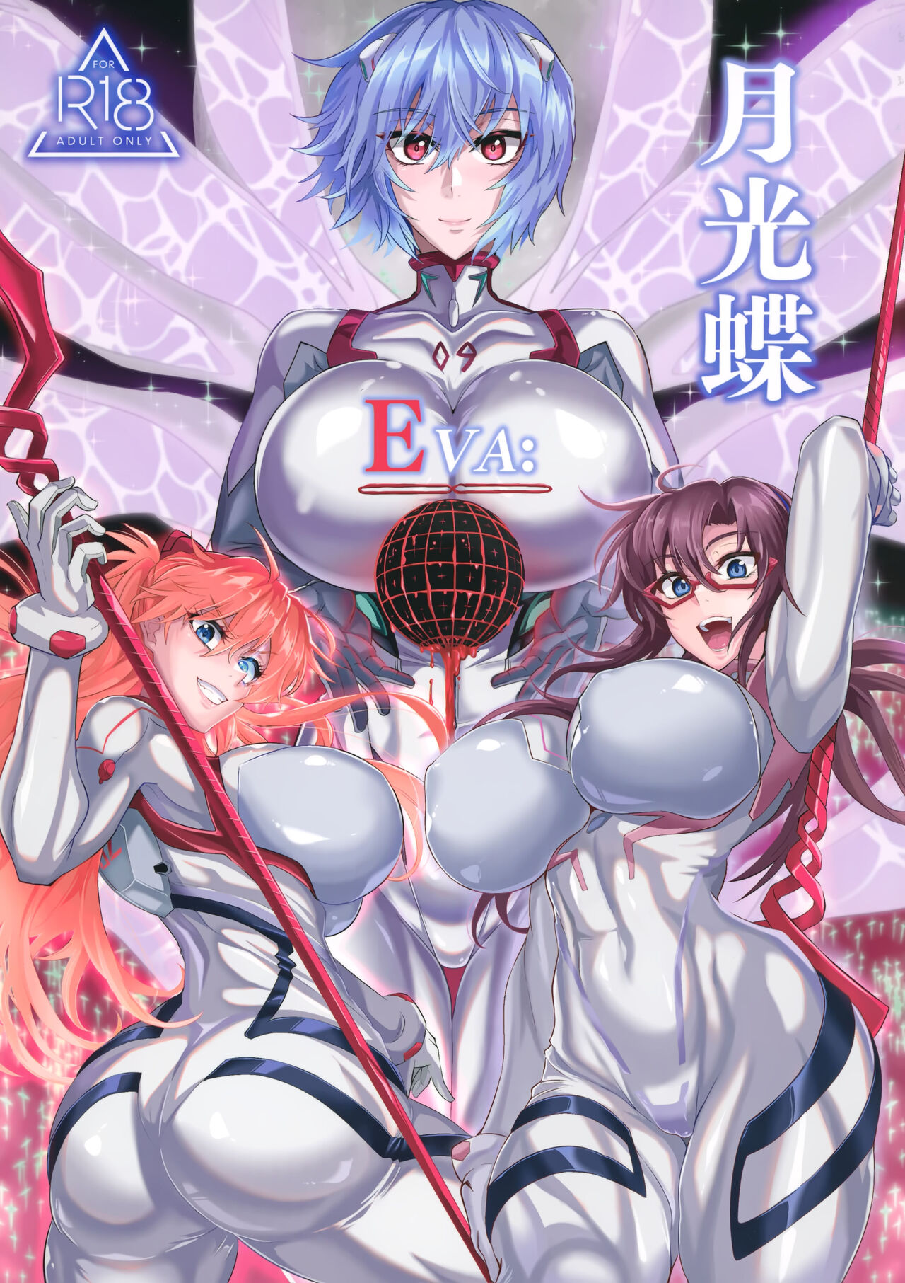 EVA Tsukimitsuchou | EVA Moonlight Butterfly page 1 full