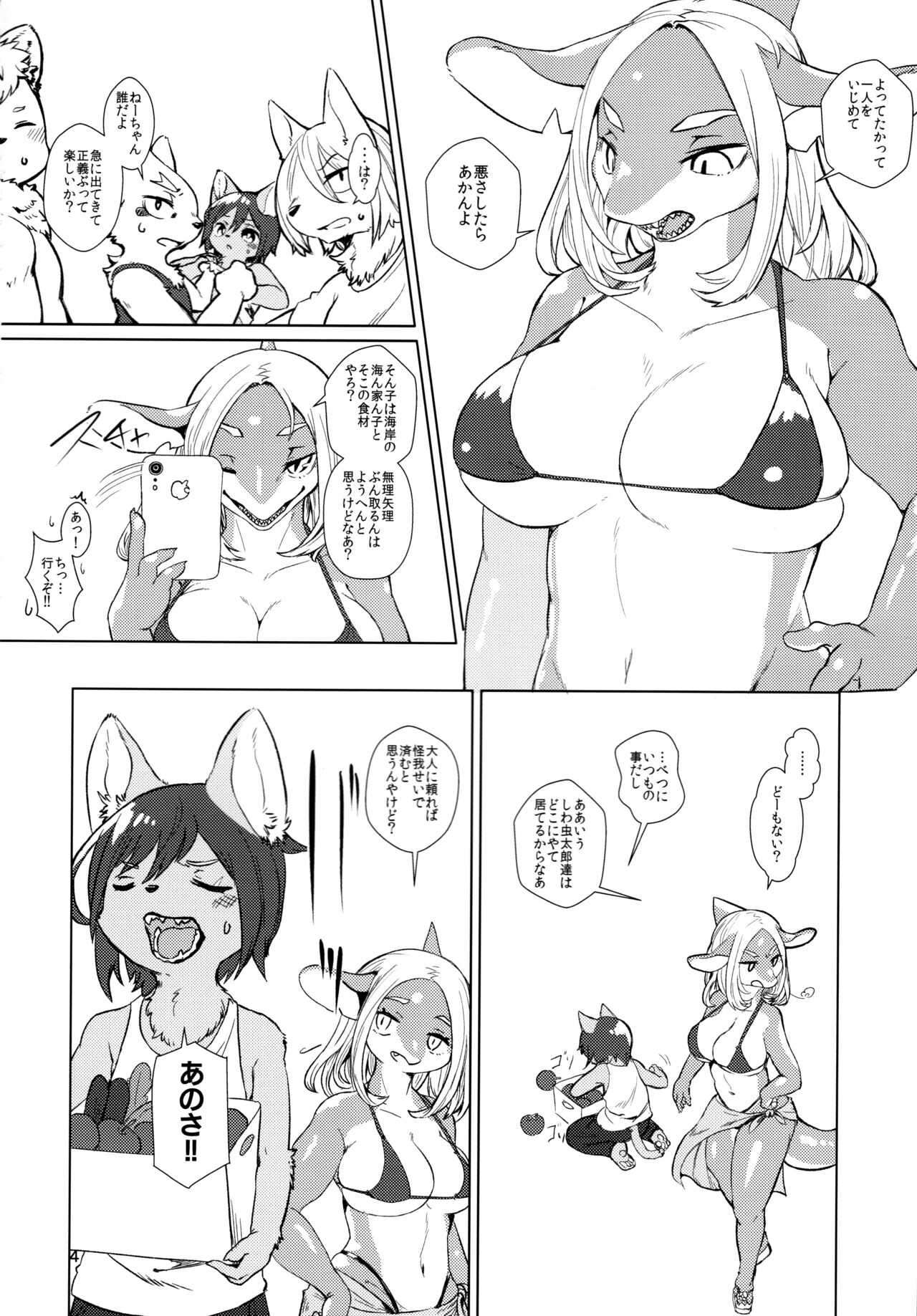 Byebye, Blue page 4 full