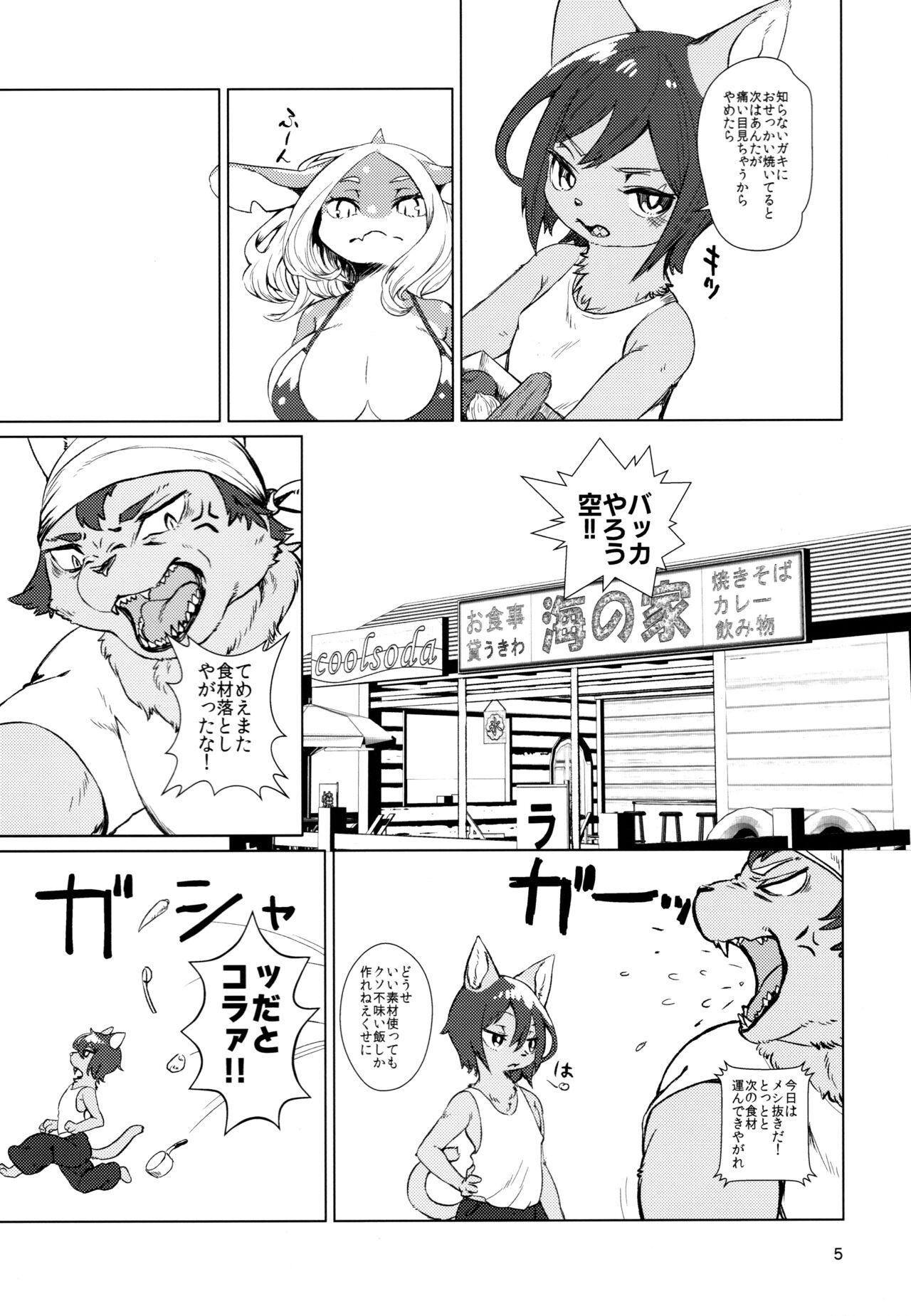 Byebye, Blue page 5 full