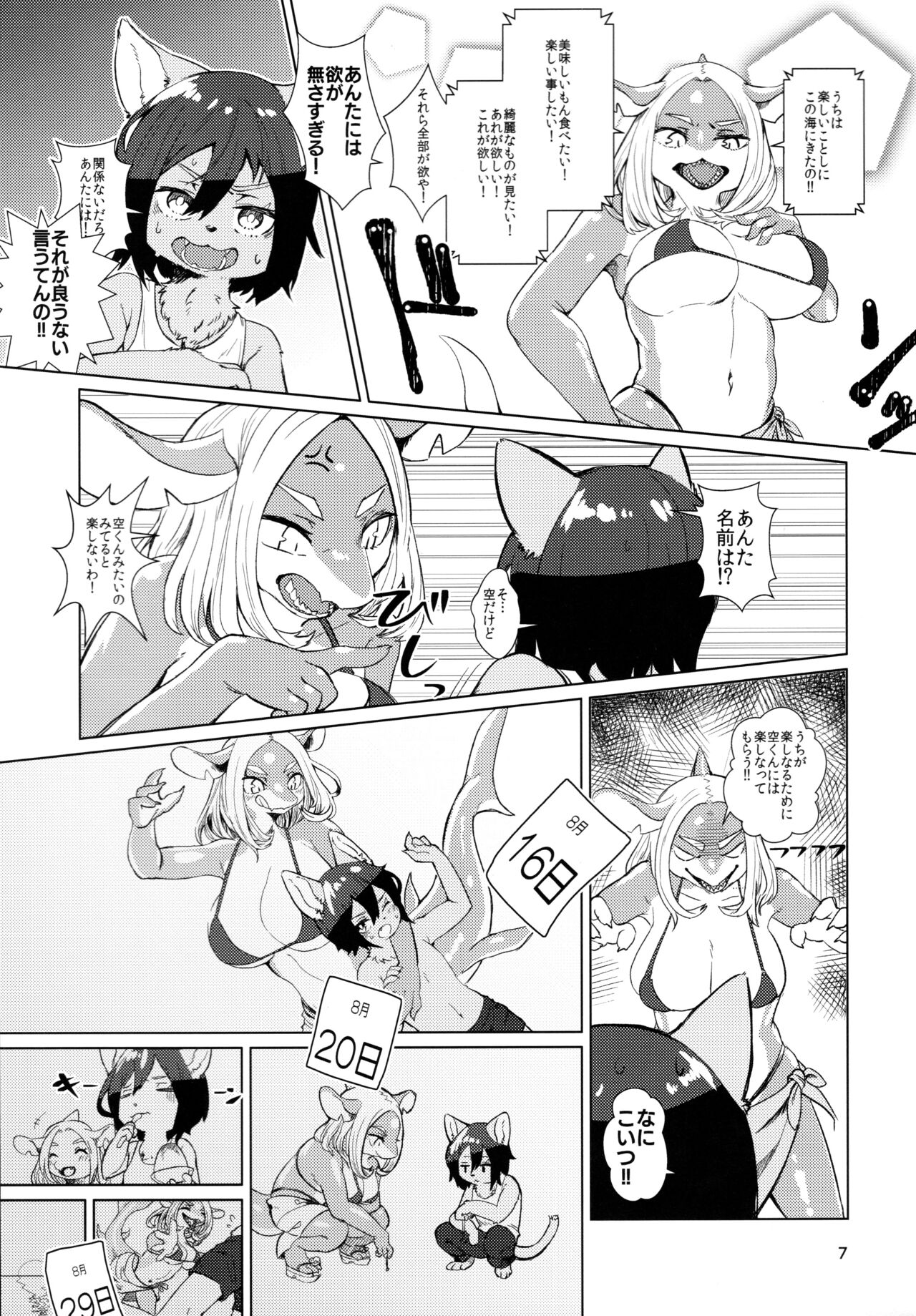 Byebye, Blue page 7 full