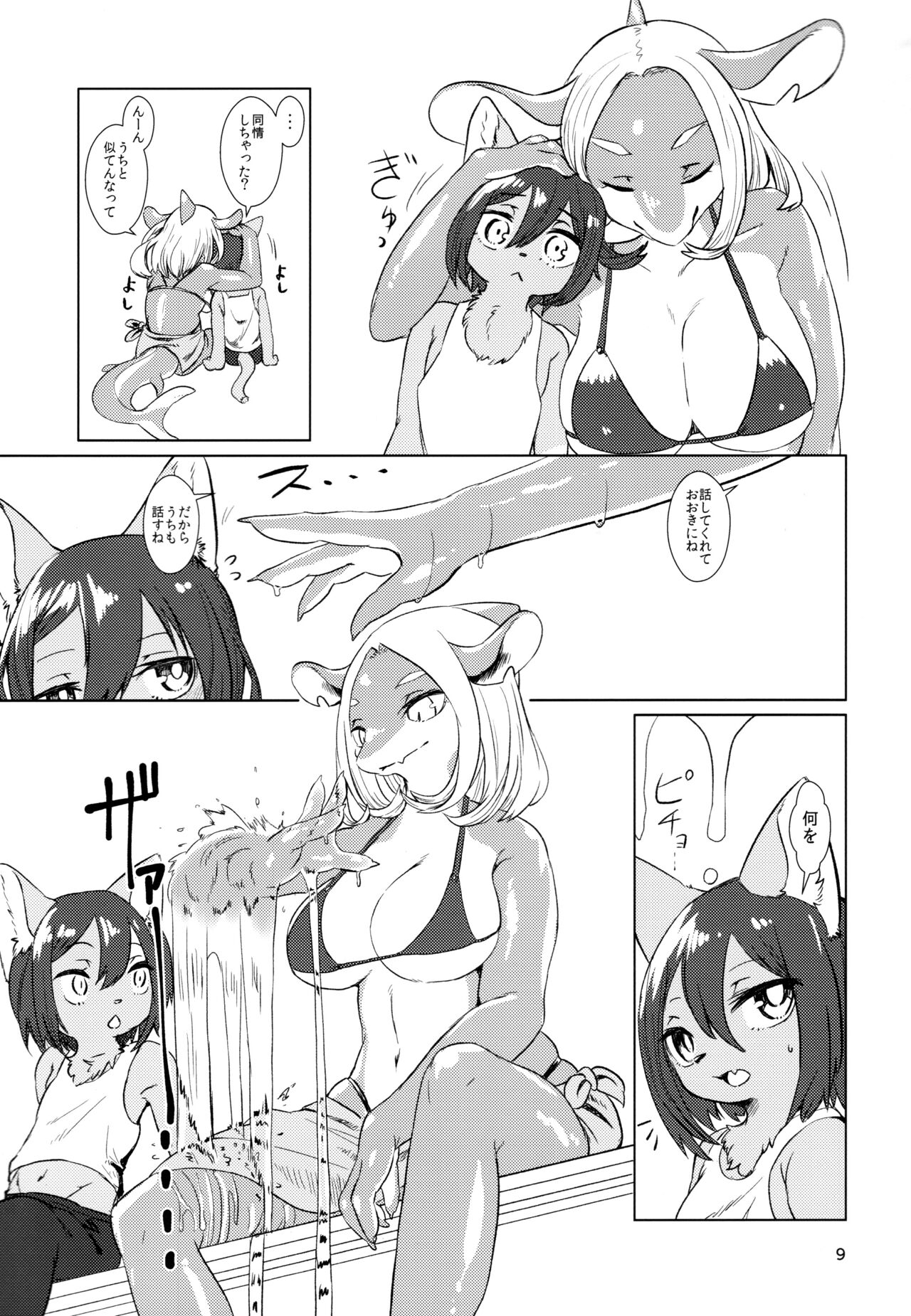 Byebye, Blue page 9 full