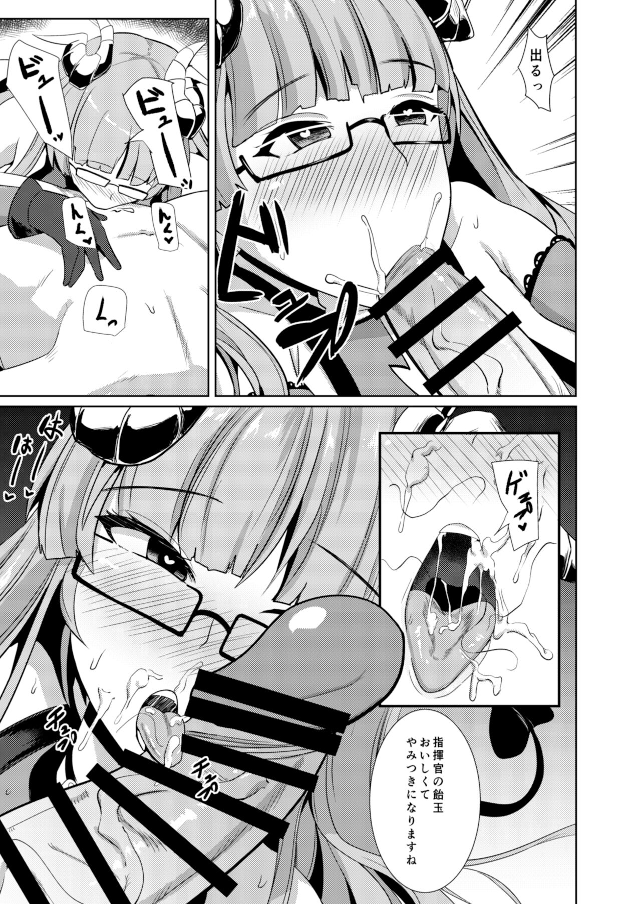 Tekketsu Inma Yobai Sakusei page 10 full