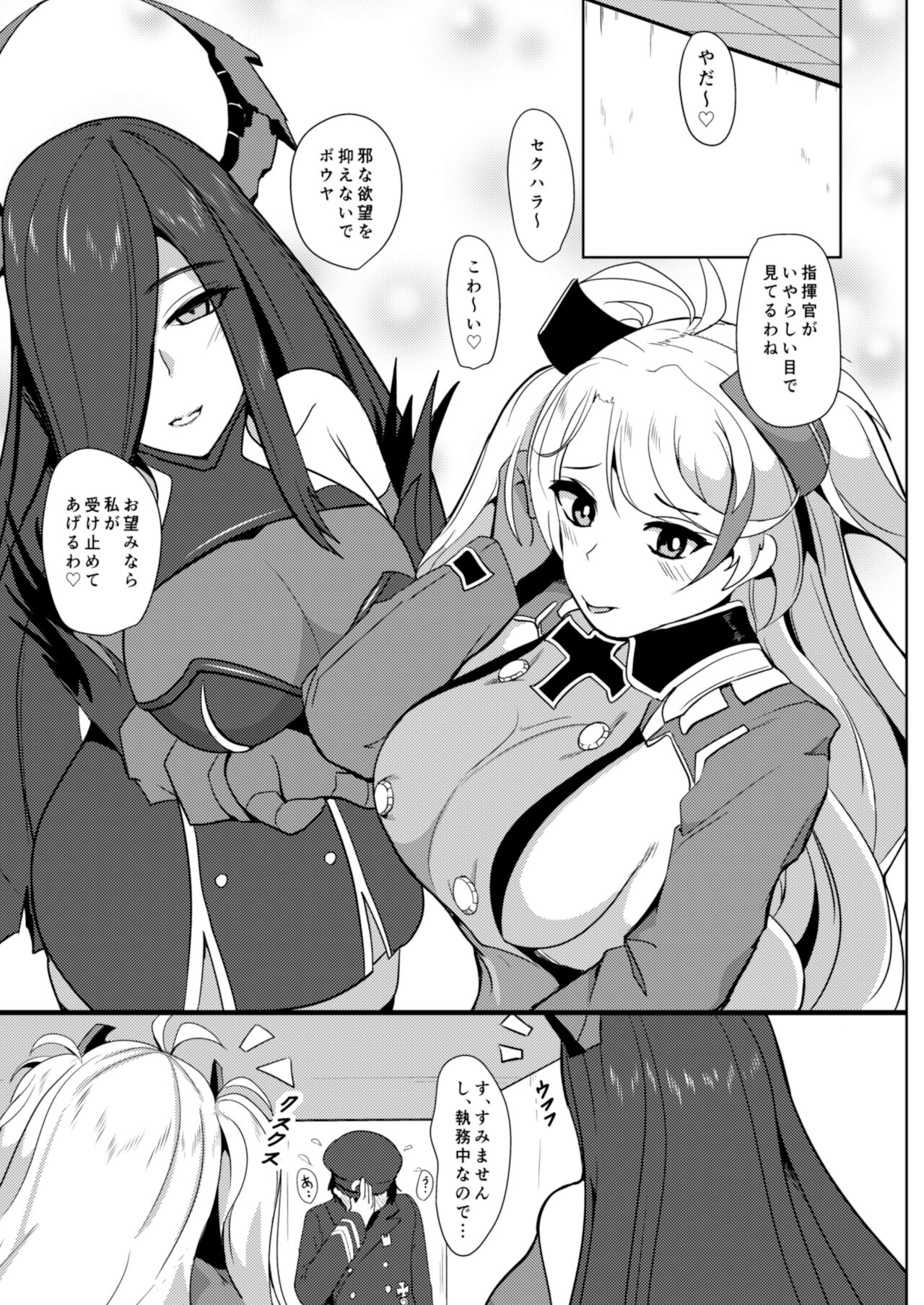 Tekketsu Inma Yobai Sakusei page 2 full