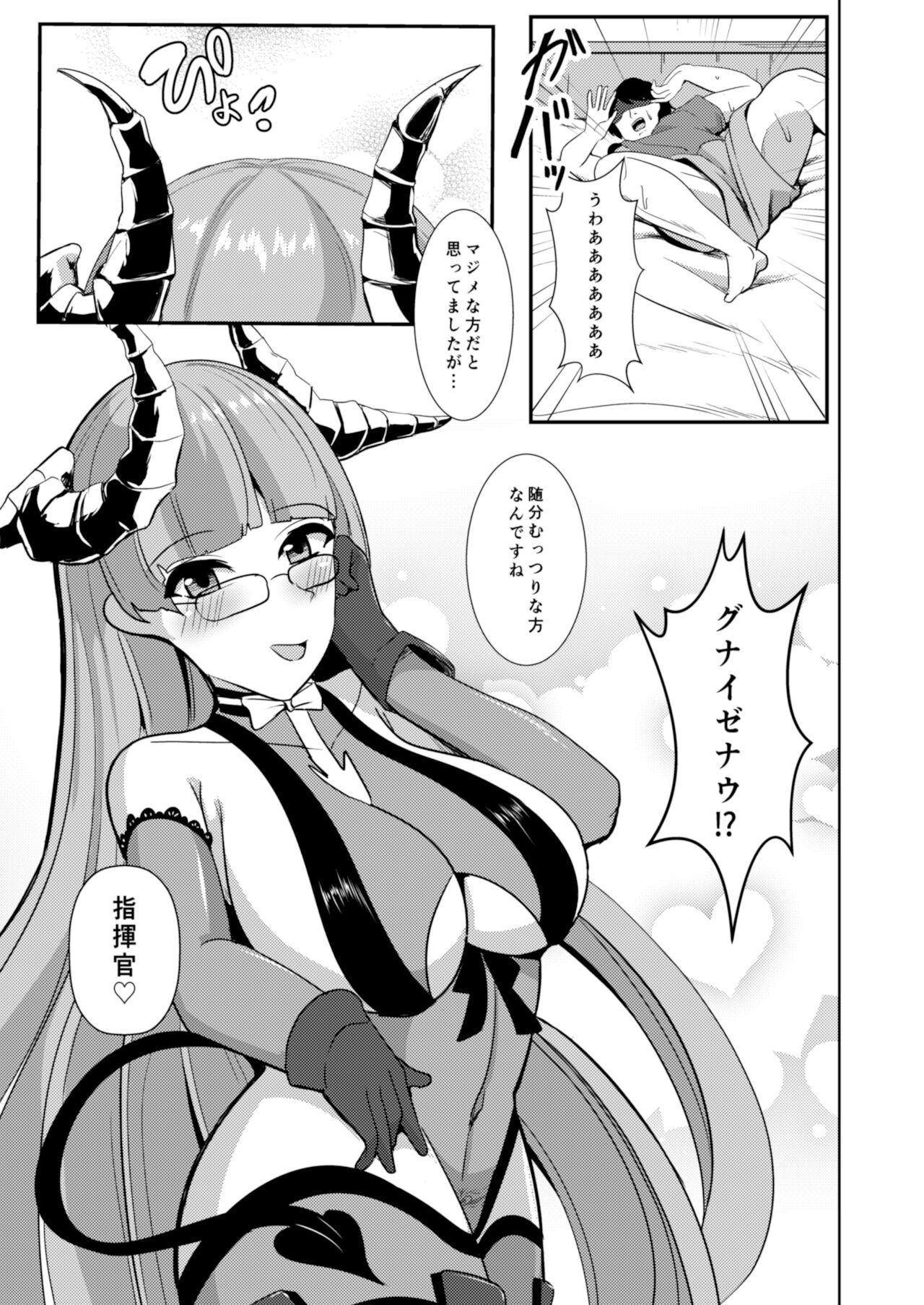 Tekketsu Inma Yobai Sakusei page 6 full