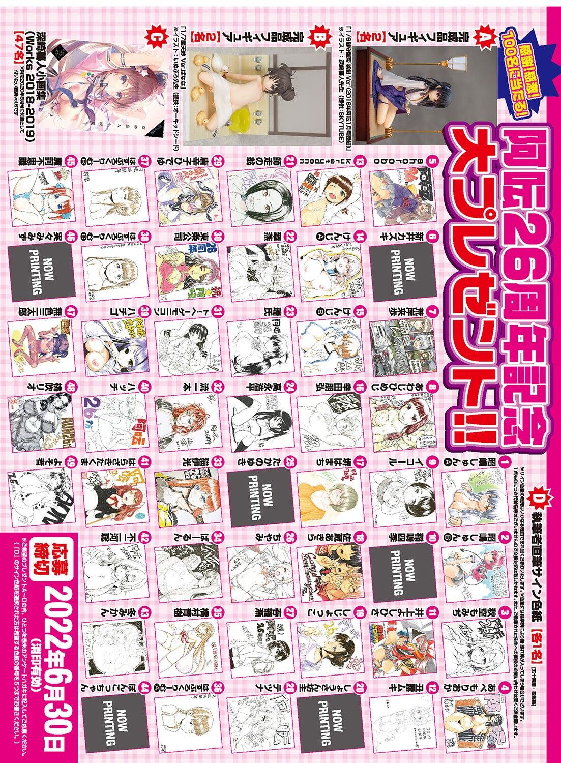 COMIC AUN 2022-06 page 3 full