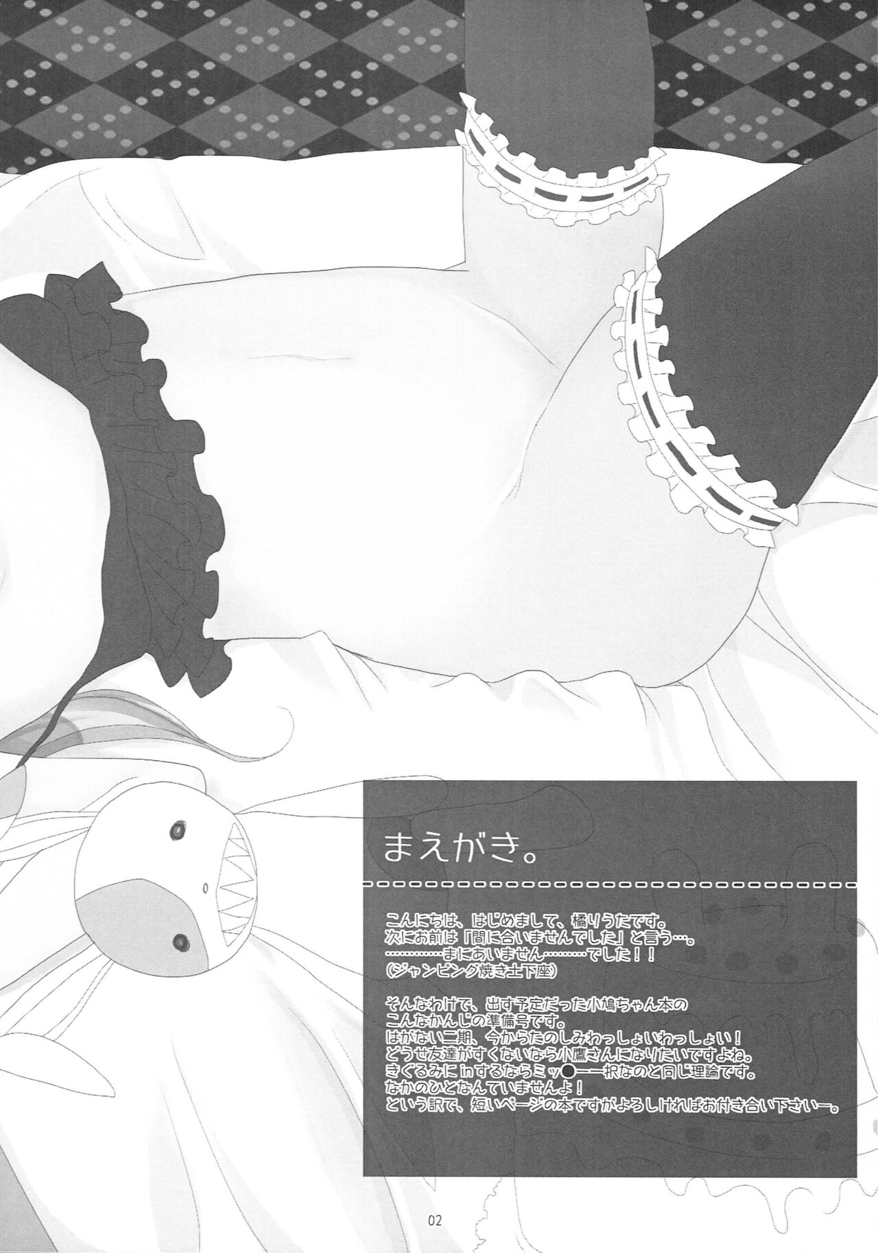 Fuyuyasumi no Shukudai. - Homework of a winter vaction page 2 full