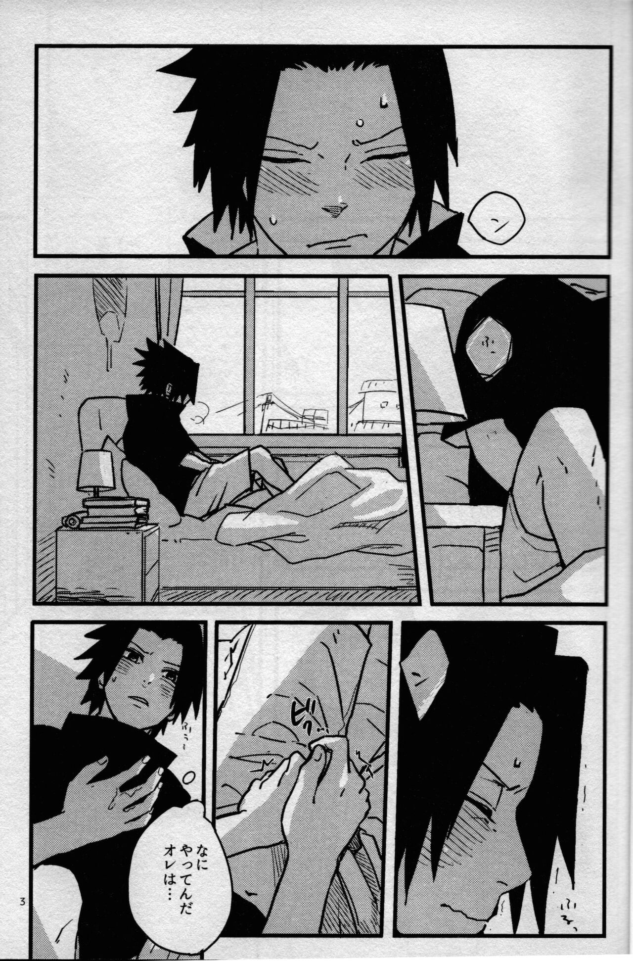 Ore-tachi Tomodachi desu! 3 page 2 full