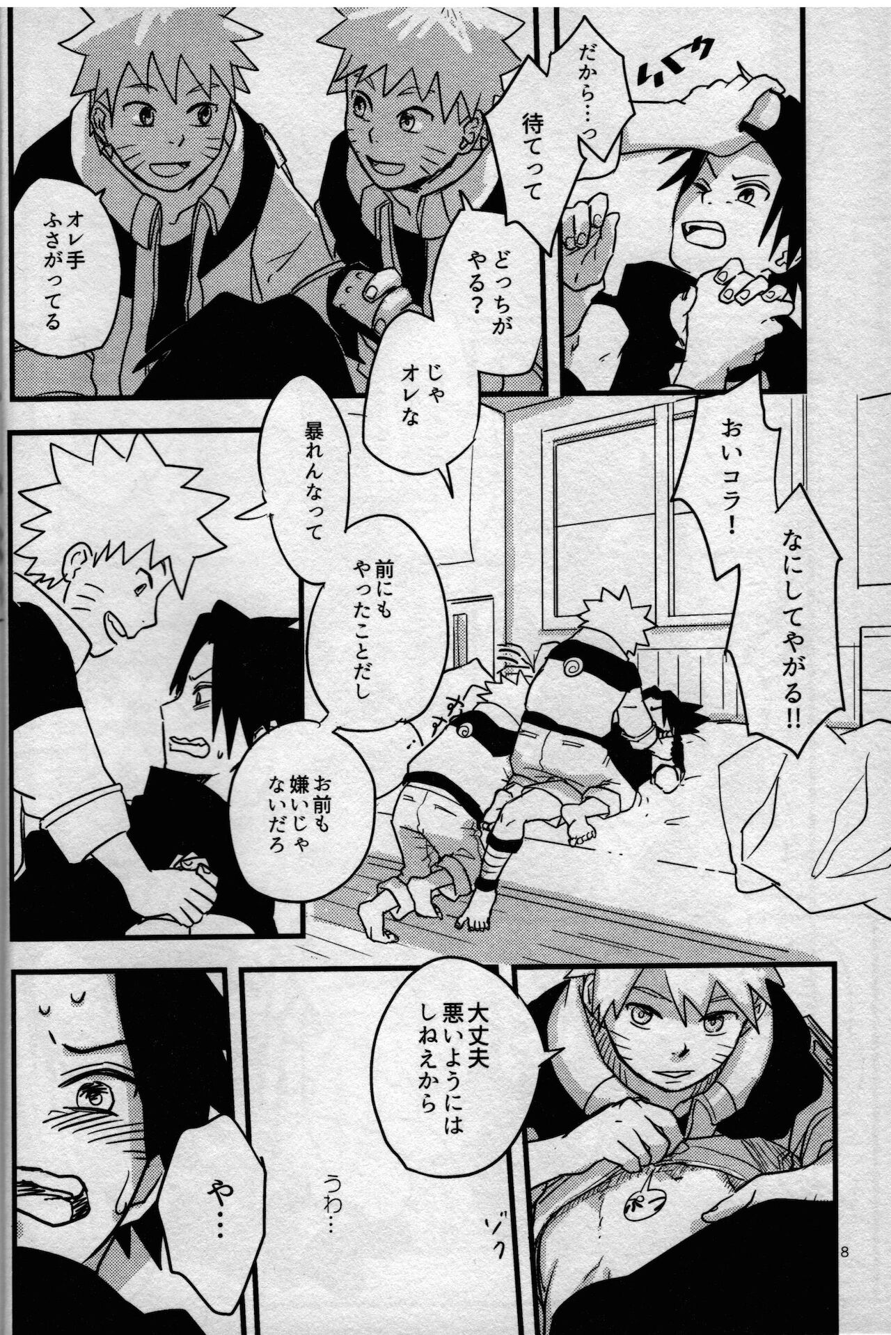 Ore-tachi Tomodachi desu! 3 page 7 full