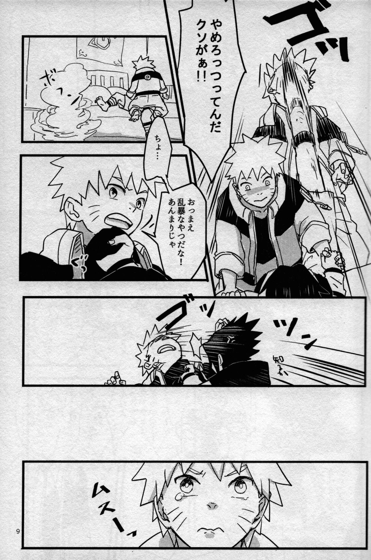 Ore-tachi Tomodachi desu! 3 page 8 full