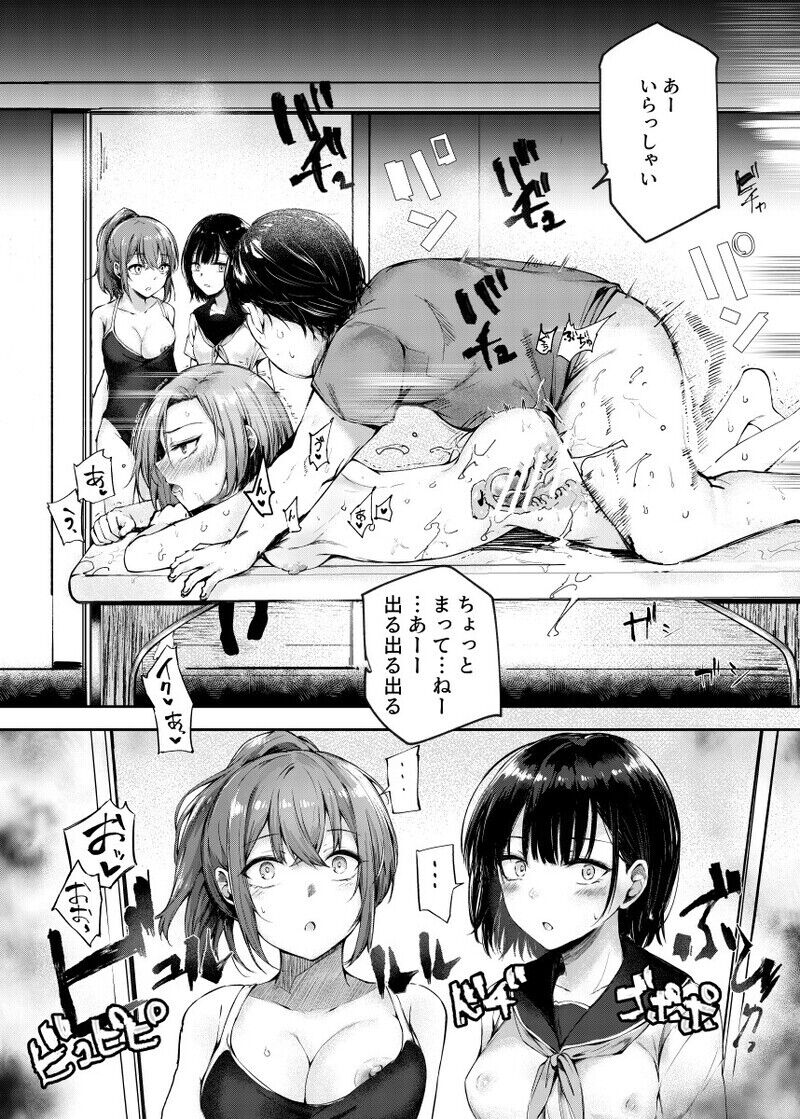 Josei Gentei Massage Mise EX ~Naka de no Koui wa Subete Massage desu~ page 4 full