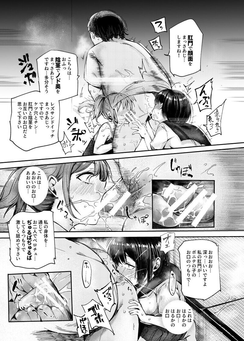 Josei Gentei Massage Mise EX ~Naka de no Koui wa Subete Massage desu~ page 9 full