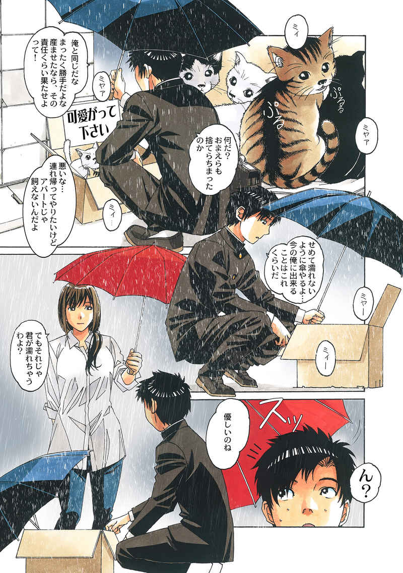 友母と同じ屋根の下で… page 2 full