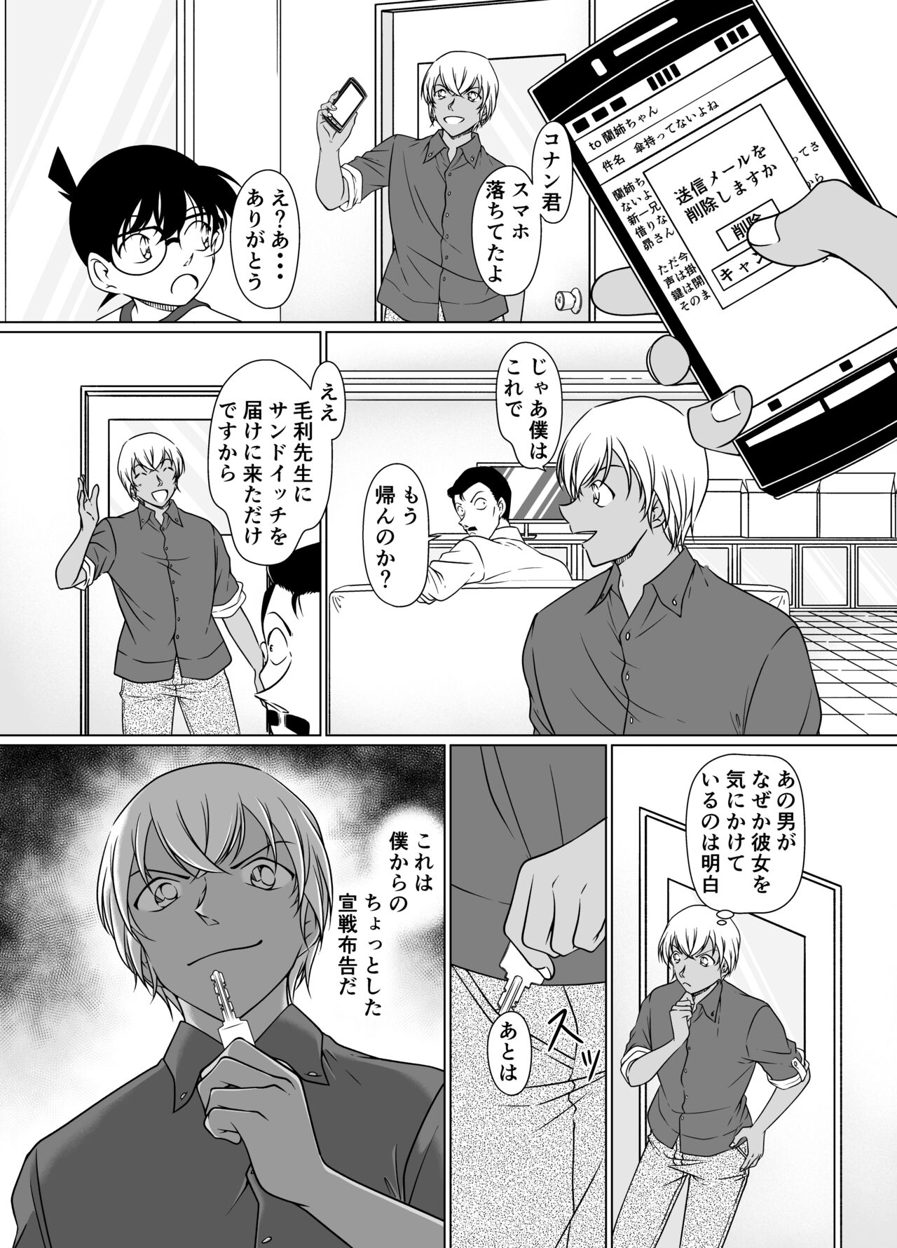 Nanika ga Okashii Hirusagari page 3 full