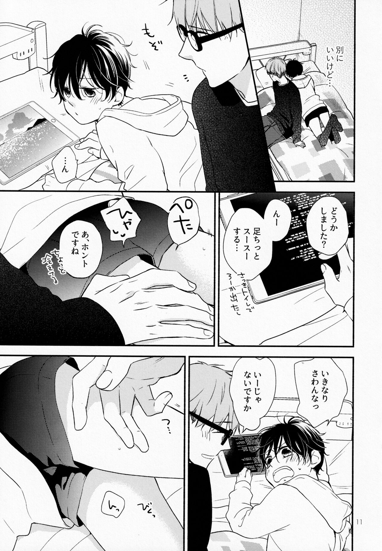 Kareshi no Kane de Eiga Mita-sa ni Niihai wa Ite Ecchina Koto Shi Chau Hon page 10 full