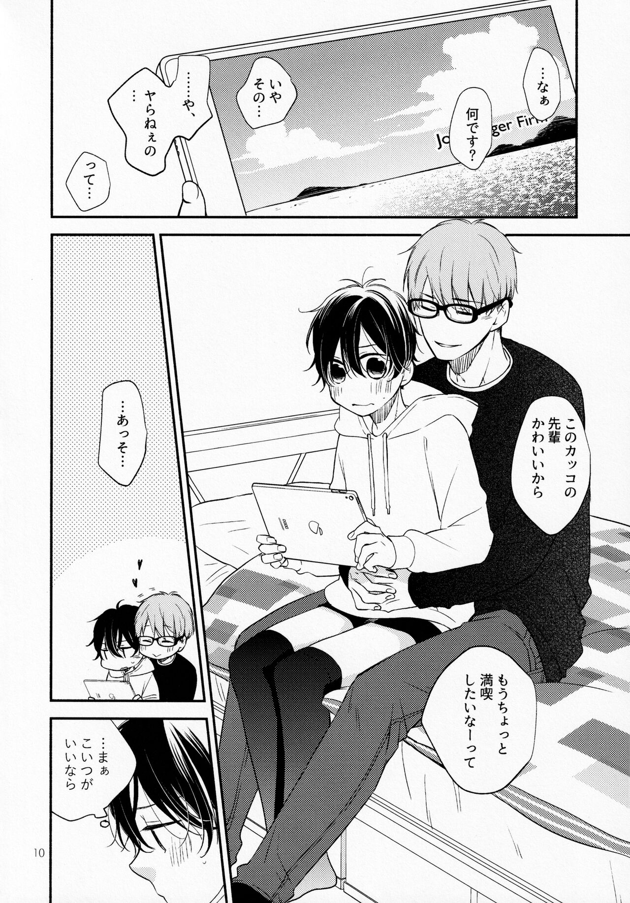 Kareshi no Kane de Eiga Mita-sa ni Niihai wa Ite Ecchina Koto Shi Chau Hon page 9 full