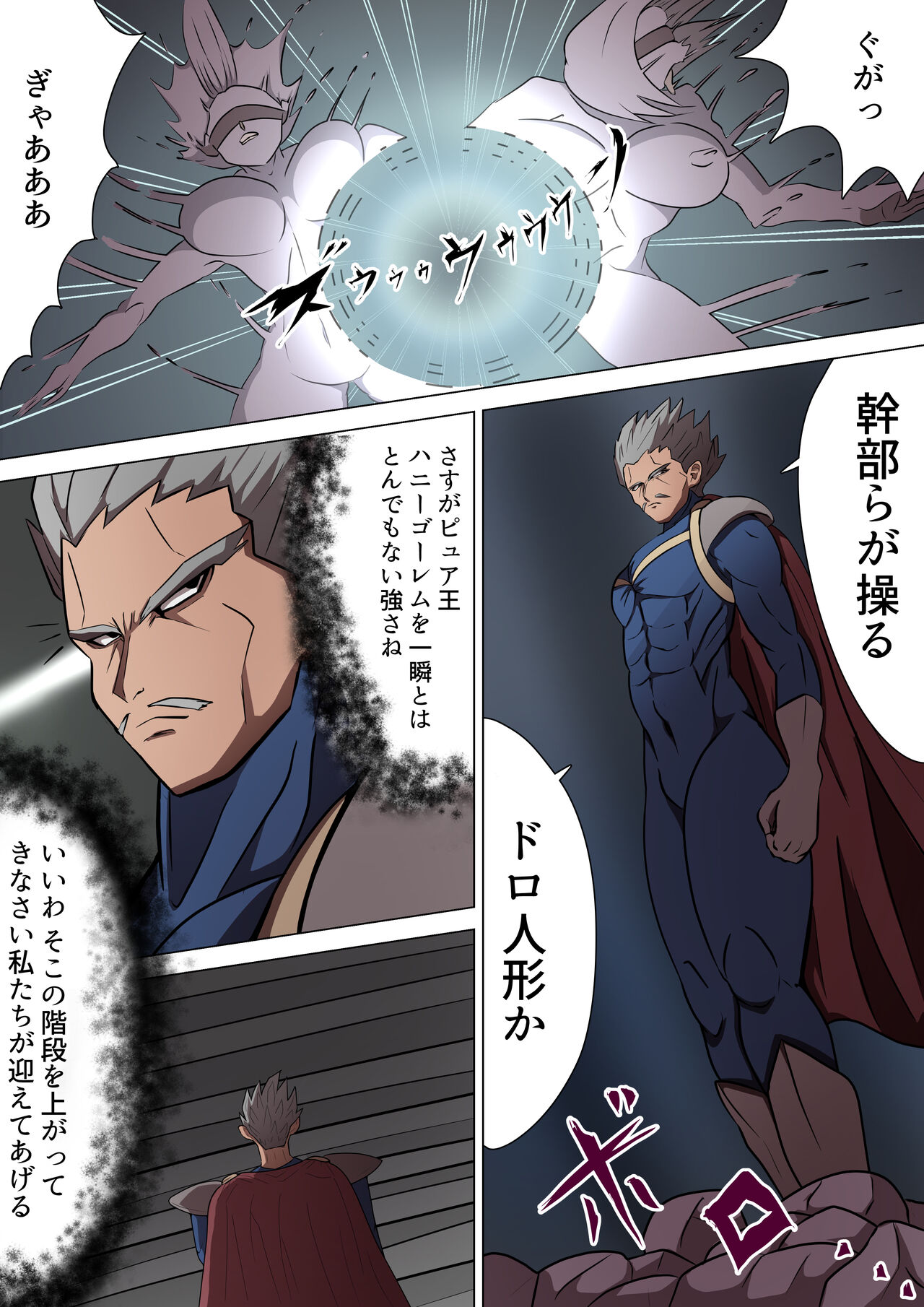 Aku no Onna Kanbu Quartet Kairaku Harem Jigoku ~Pure Ou Kanraku~ page 4 full