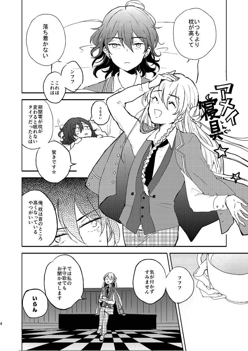 INVISIBLE page 3 full